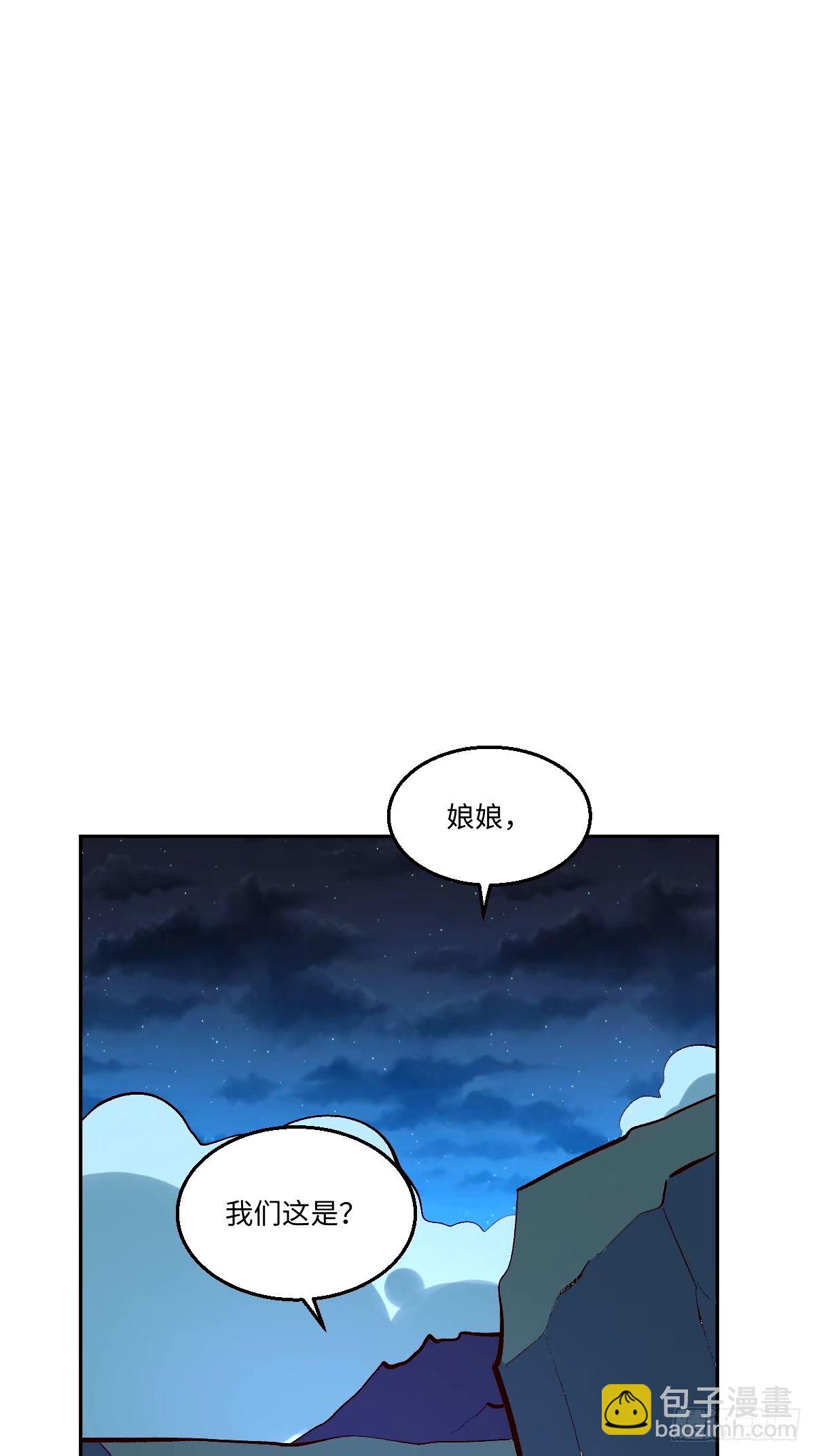🍜原来我是修仙大佬 248话 第9页