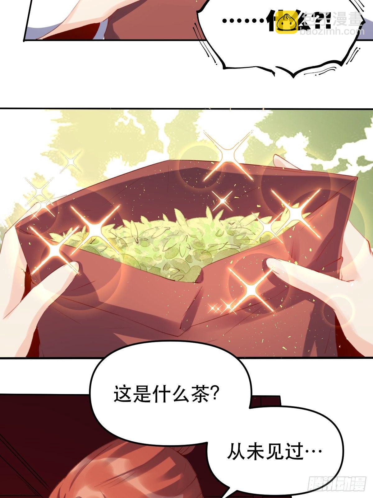 🍜原来我是修仙大佬 二十五话 第23页