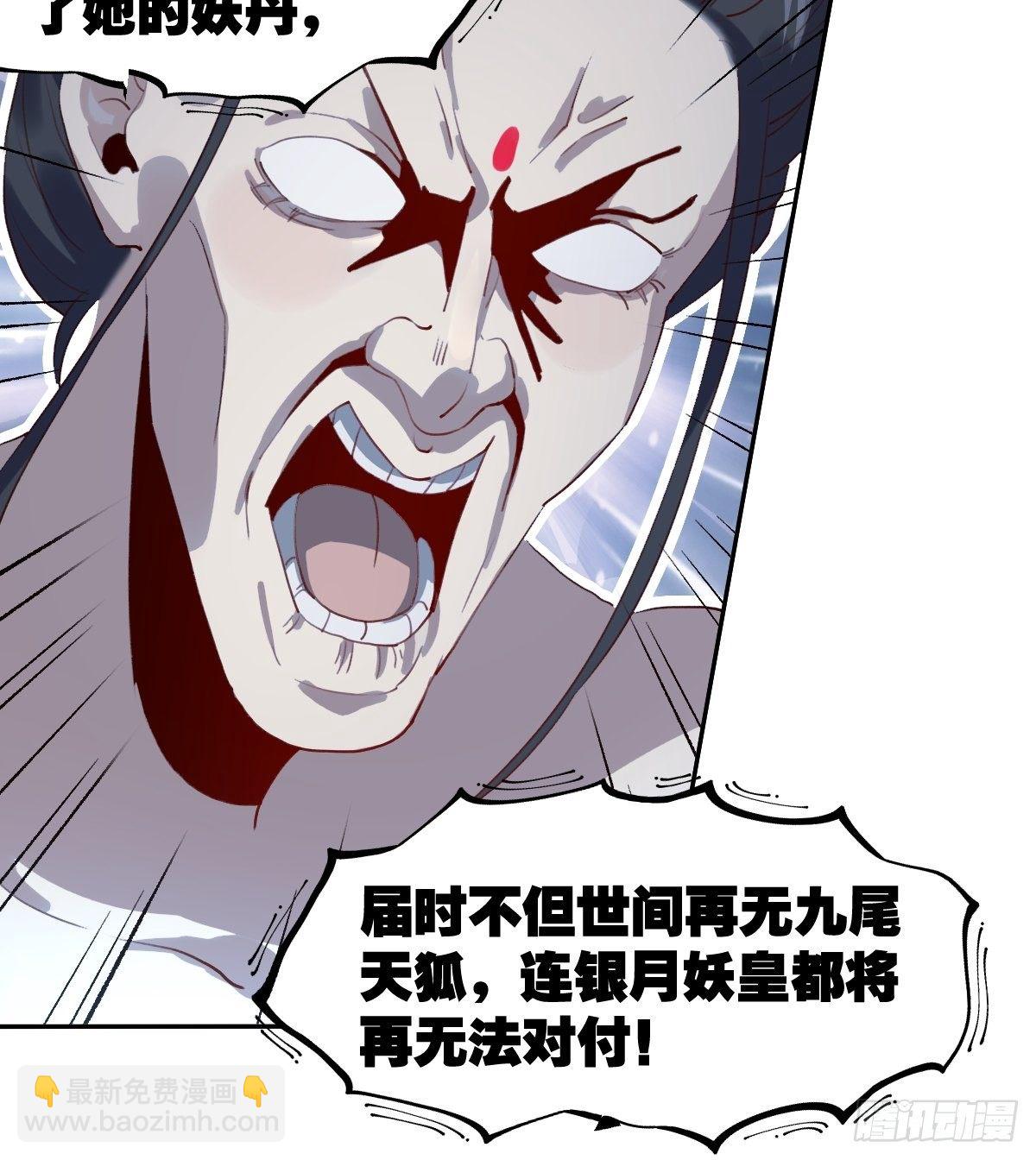 🍜原来我是修仙大佬 二十五话 第35页
