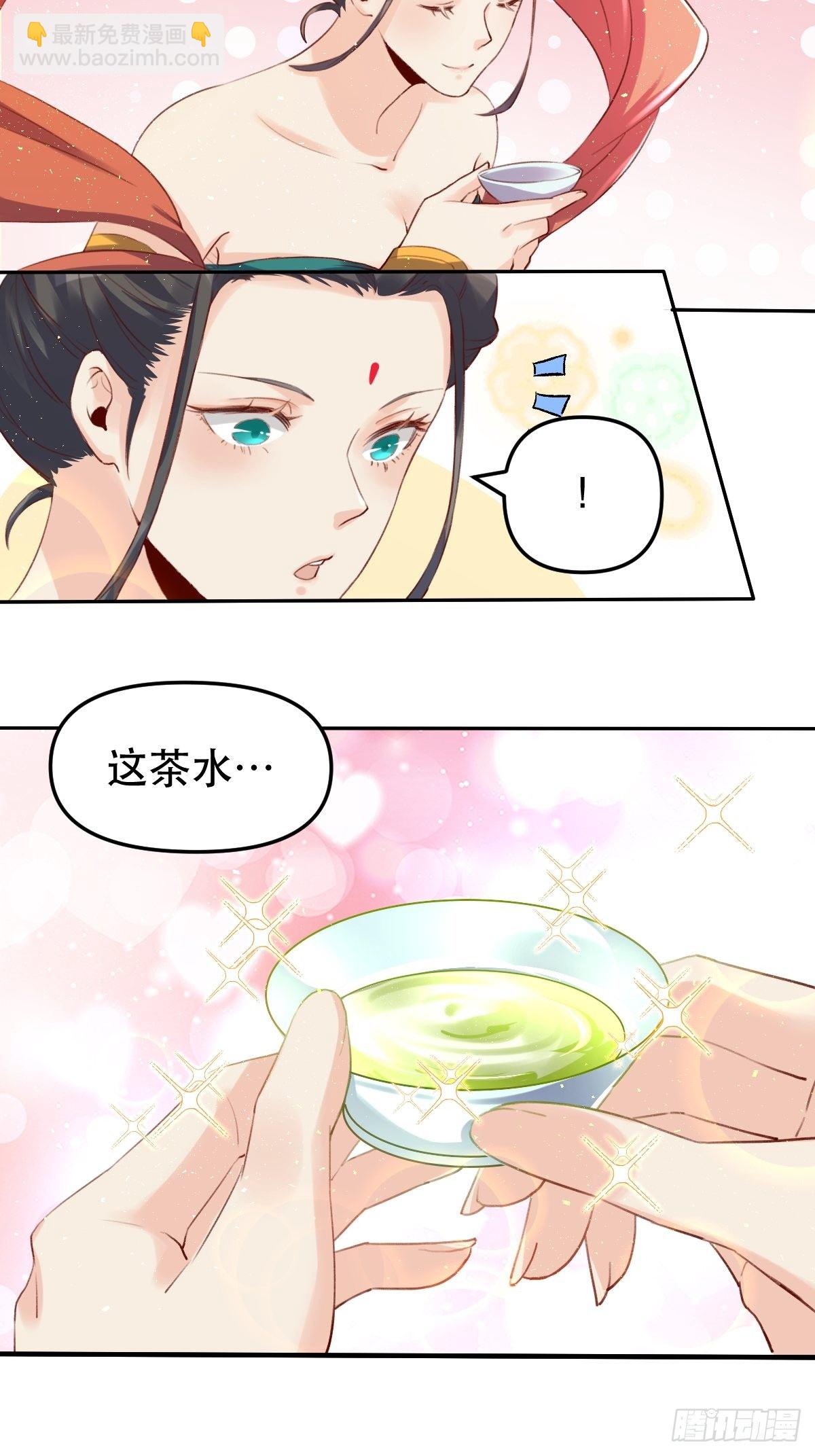 🍜原来我是修仙大佬 二十五话 第38页