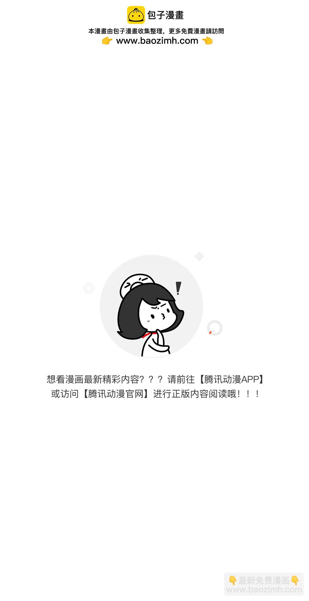 🍜原来我是修仙大佬 250话 第2页