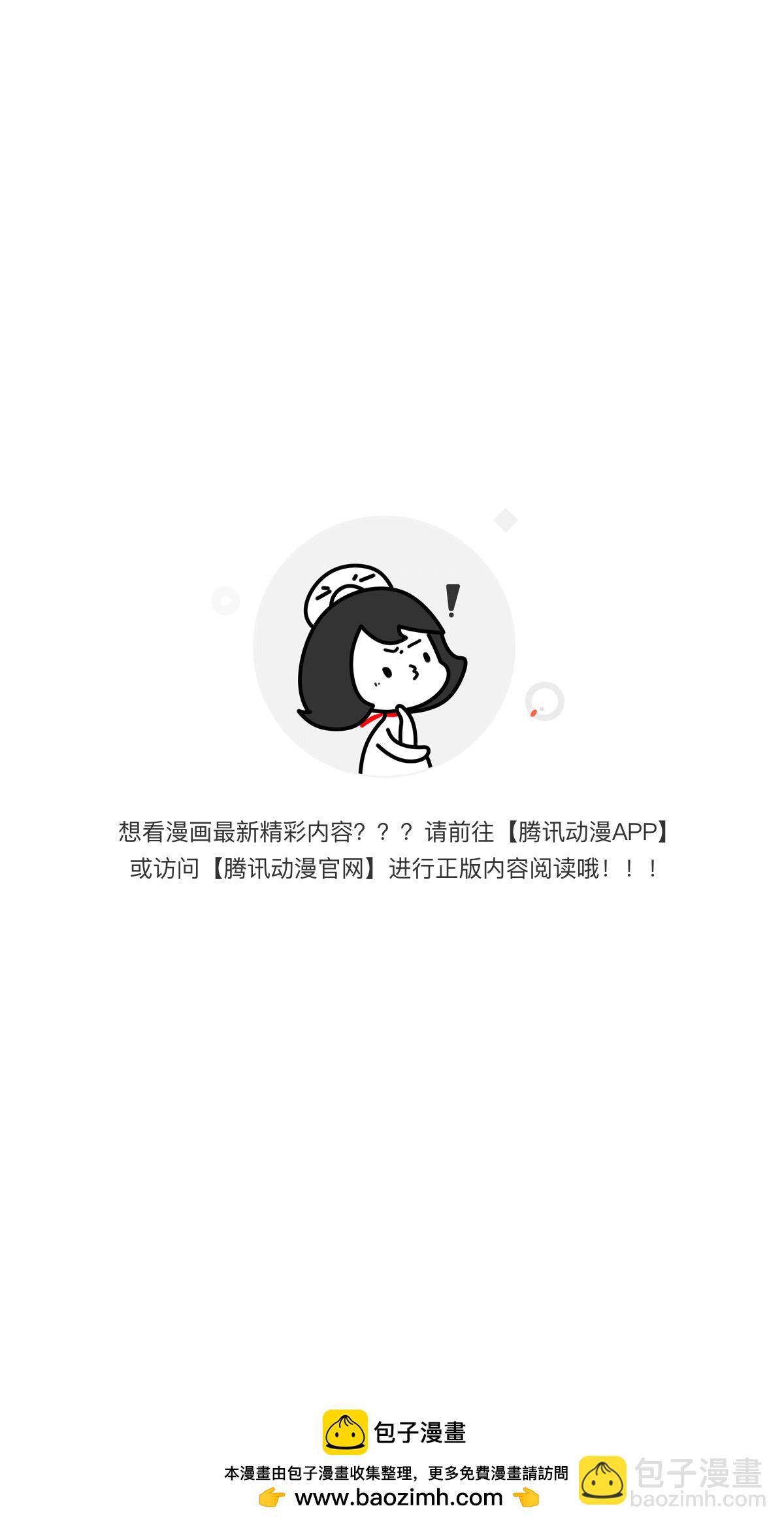 🍜原来我是修仙大佬 250话 第40页