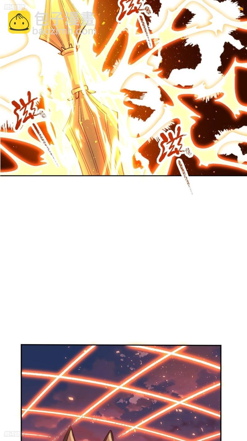 🍜原来我是修仙大佬 252话 第4页