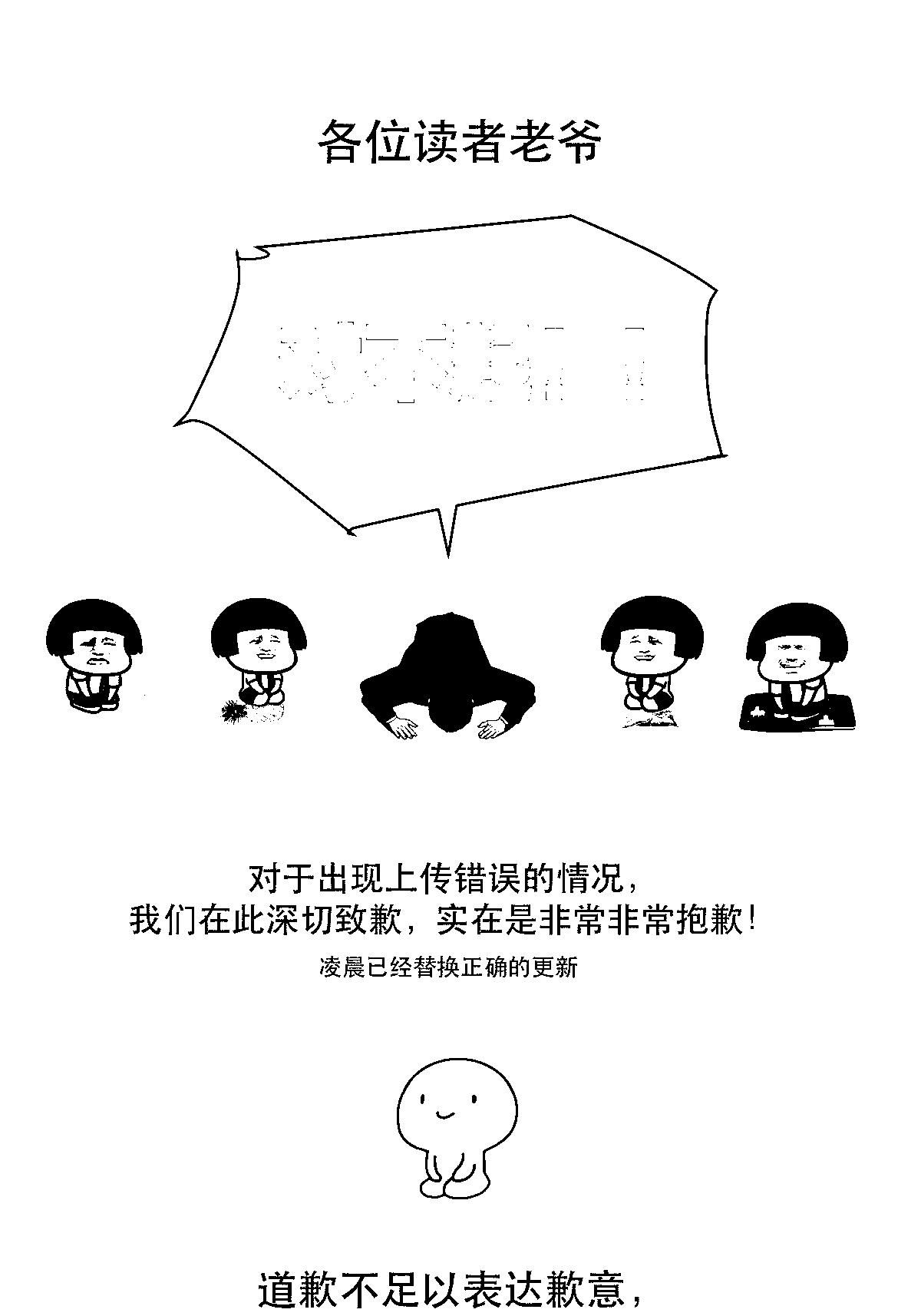 🍜原来我是修仙大佬 请读者老爷抽switch！ 第1页
