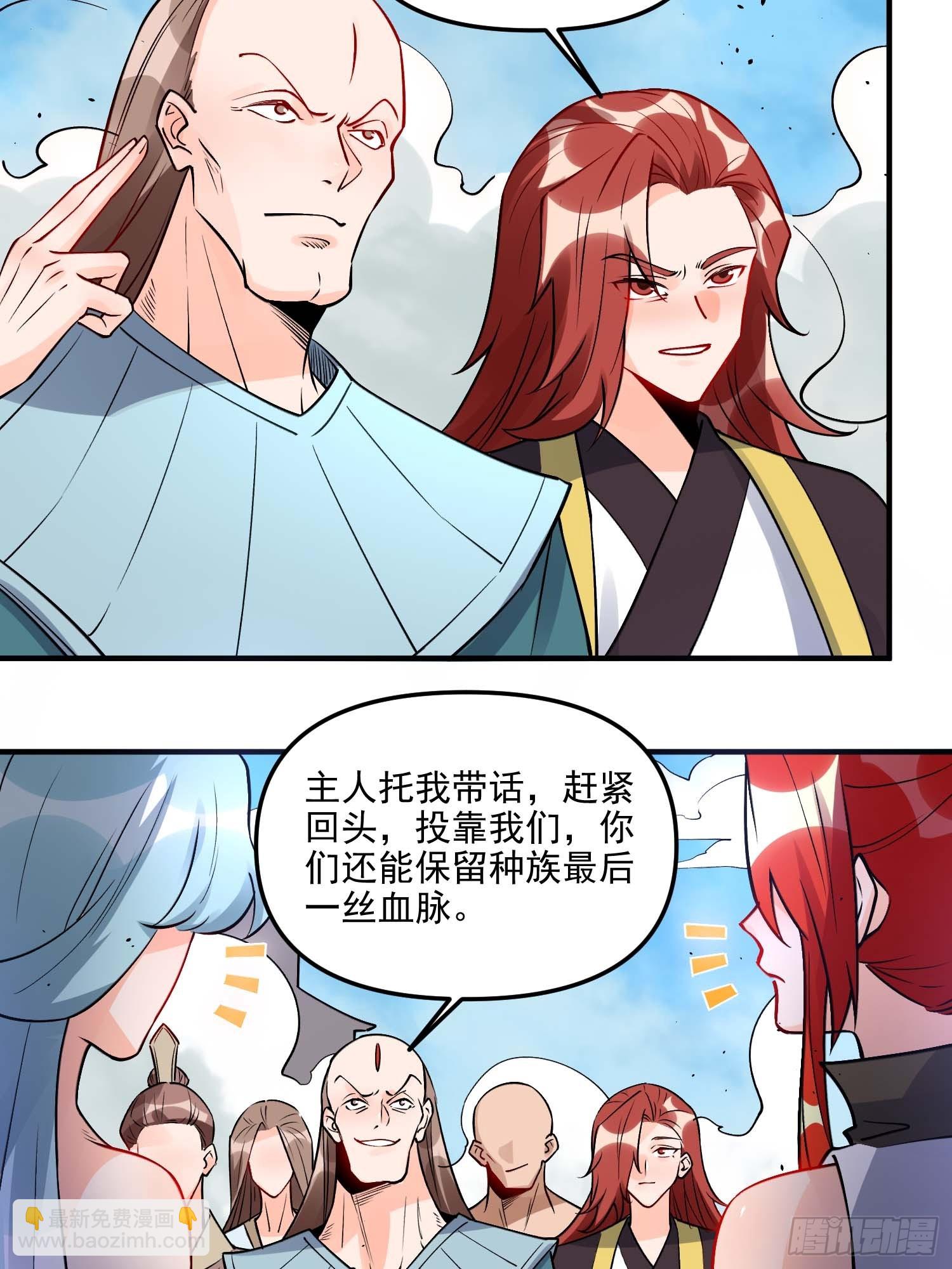🍜原来我是修仙大佬 257话 第13页