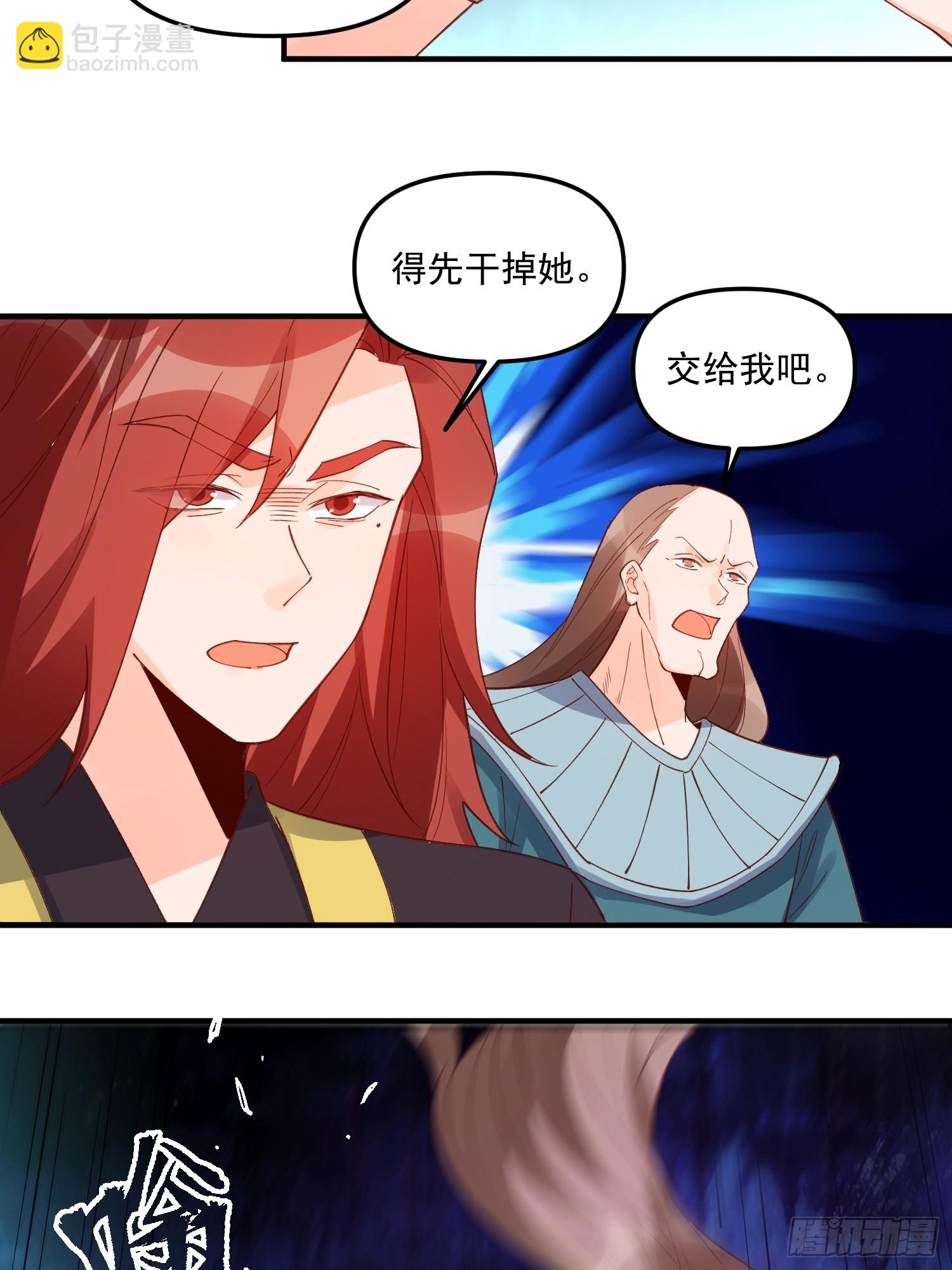 🍜原来我是修仙大佬 257话 第48页