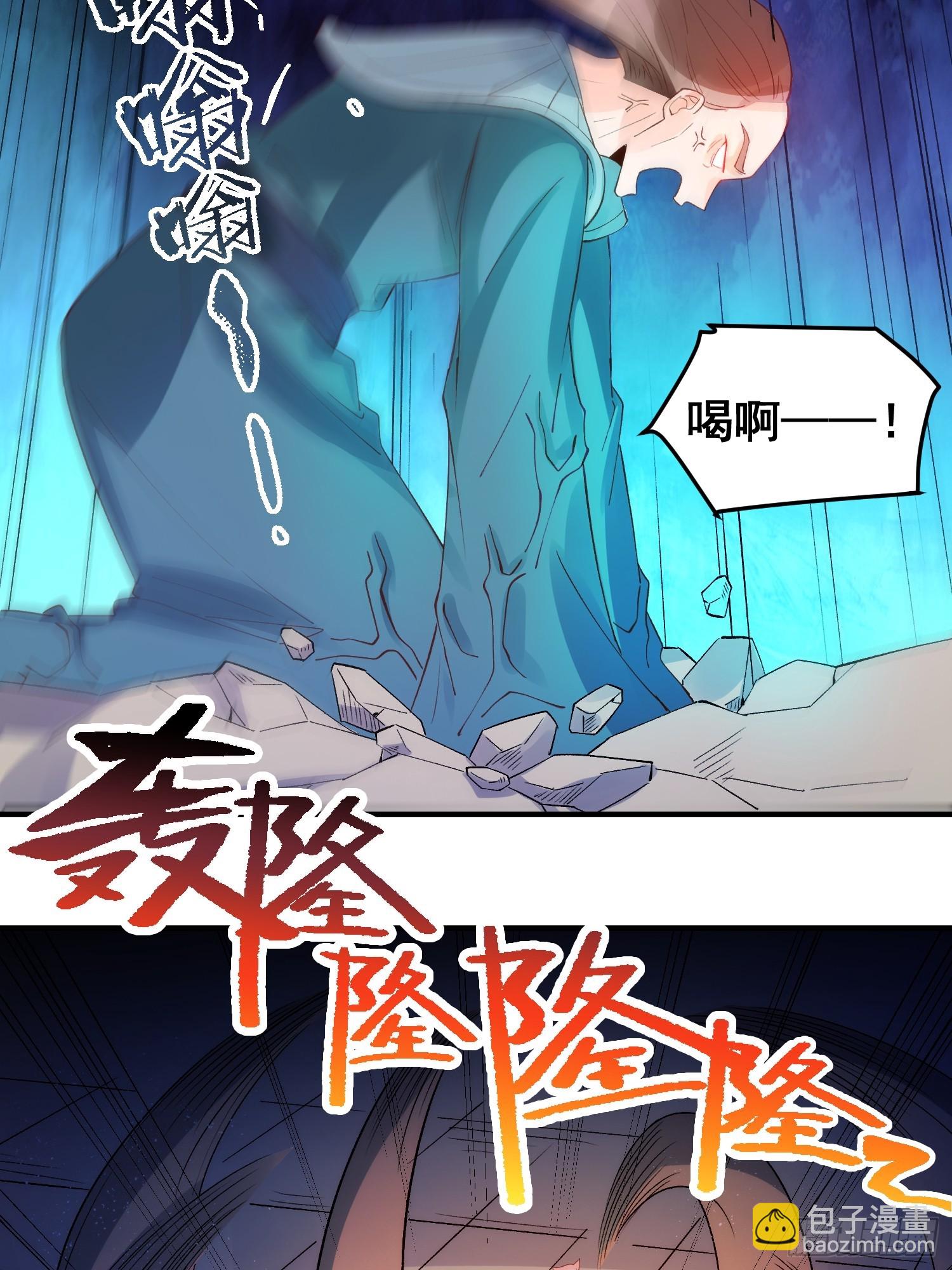 🍜原来我是修仙大佬 257话 第49页