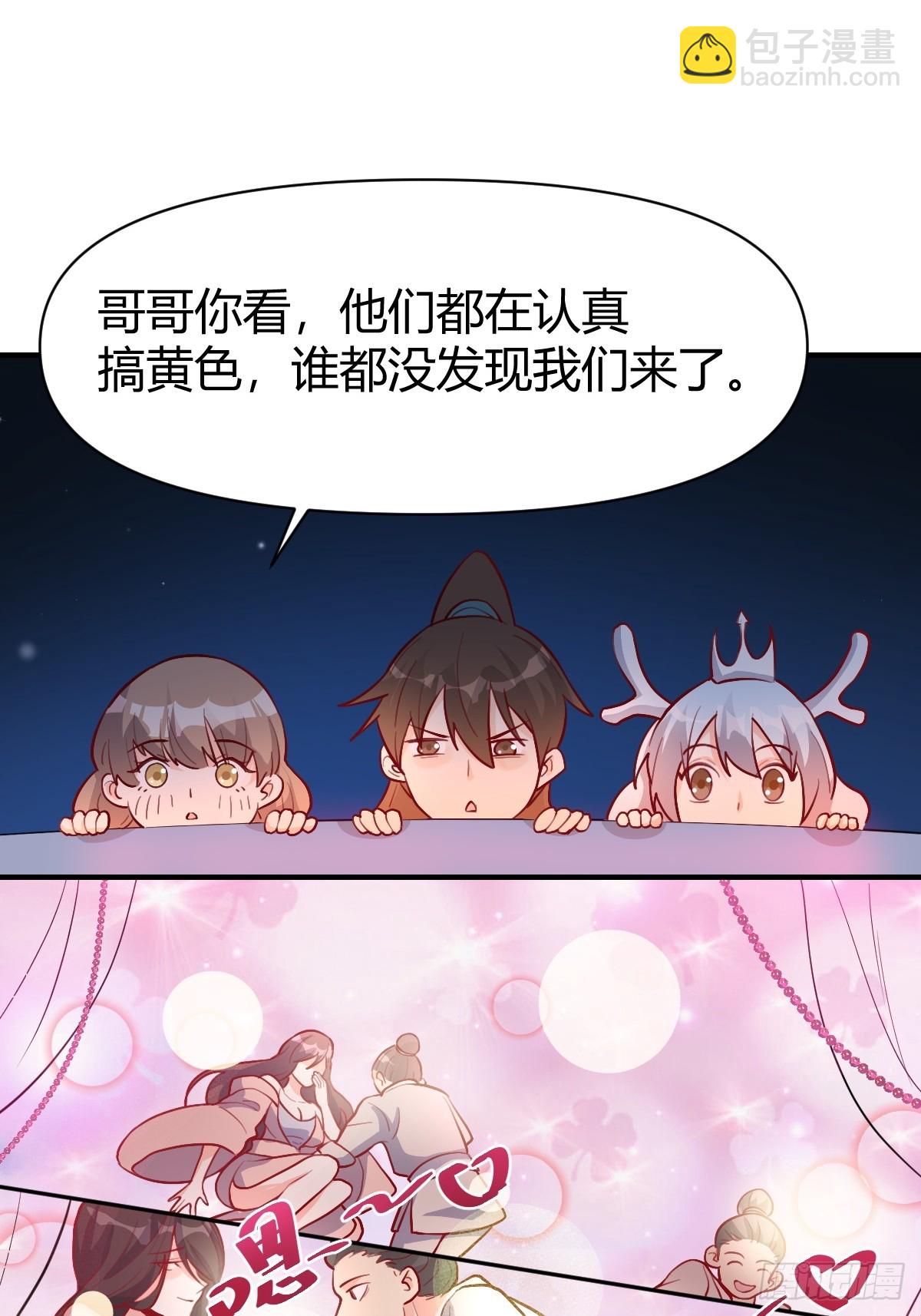🍜原来我是修仙大佬 259话 第19页