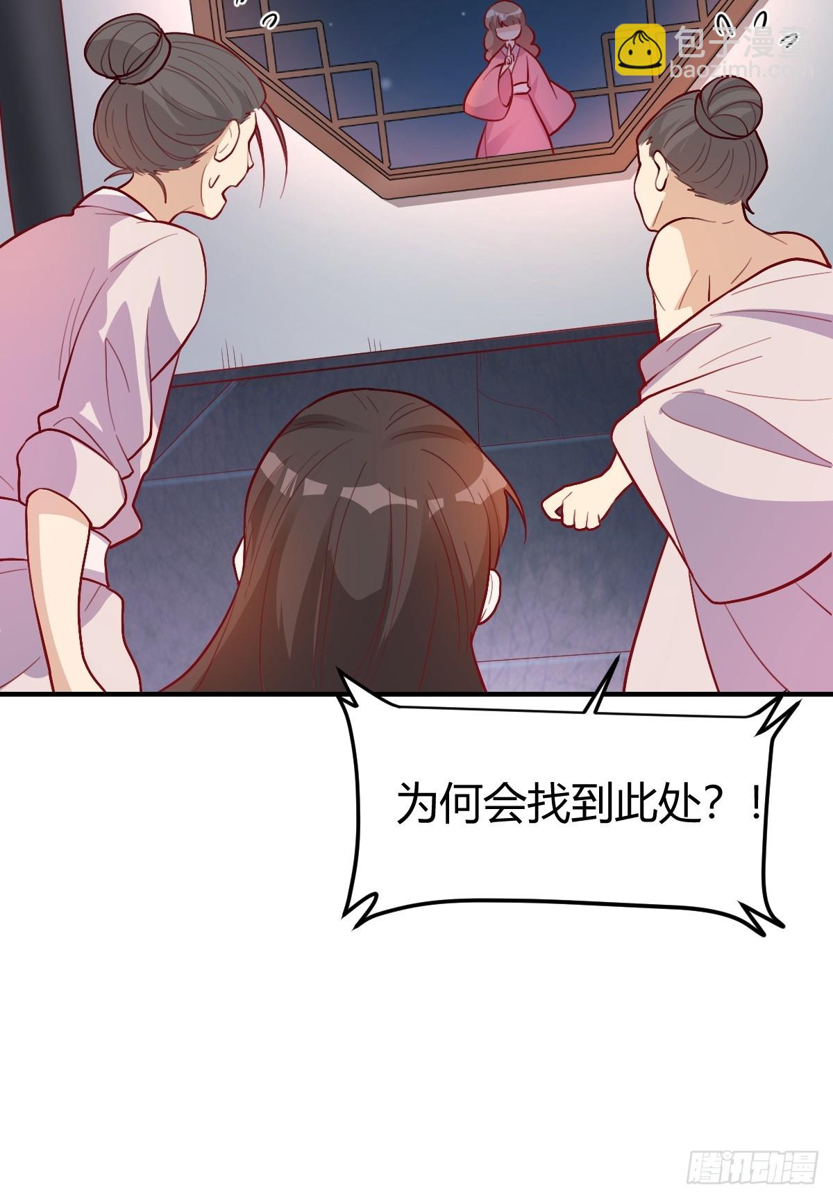 🍜原来我是修仙大佬 259话 第26页