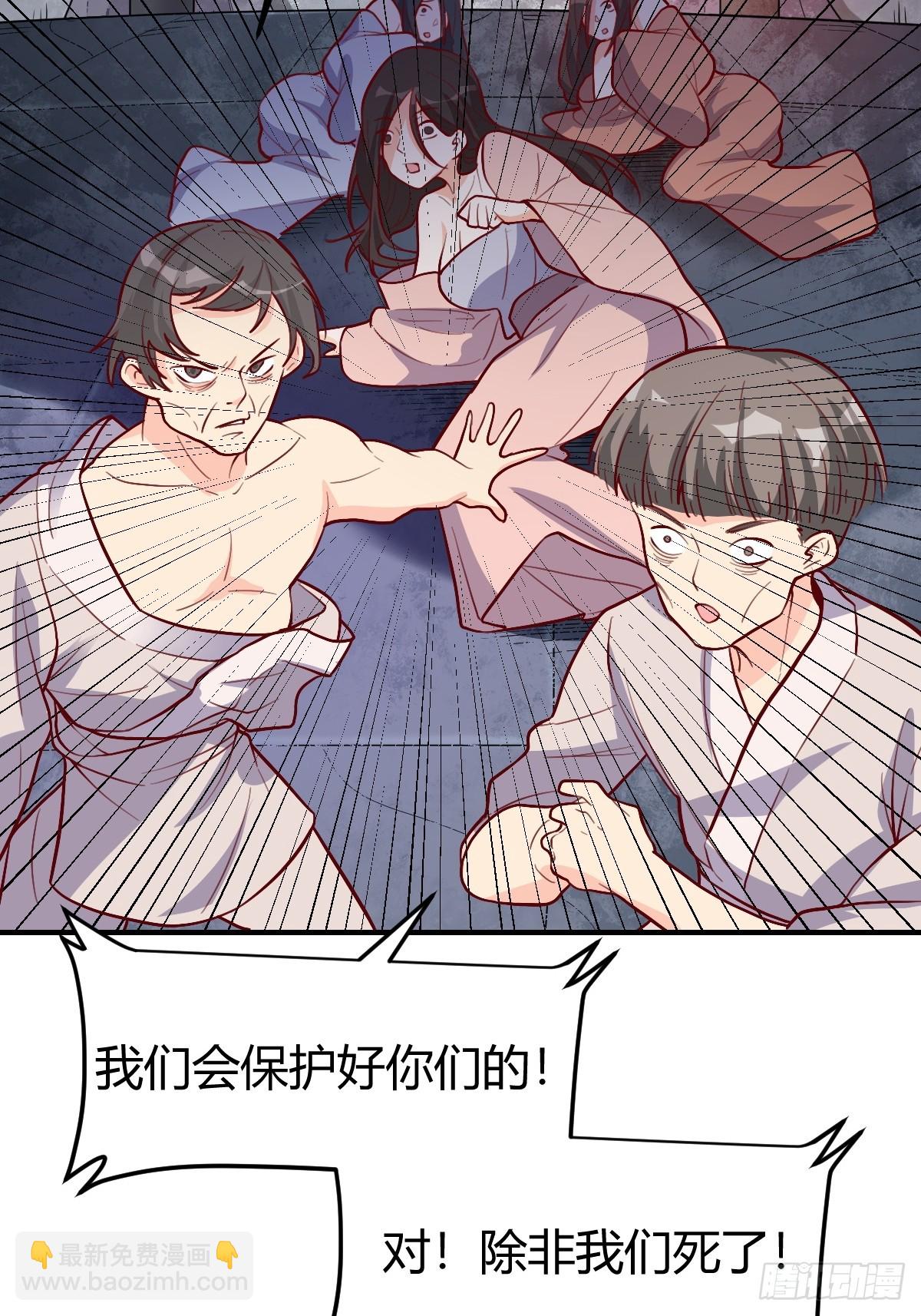 🍜原来我是修仙大佬 259话 第28页