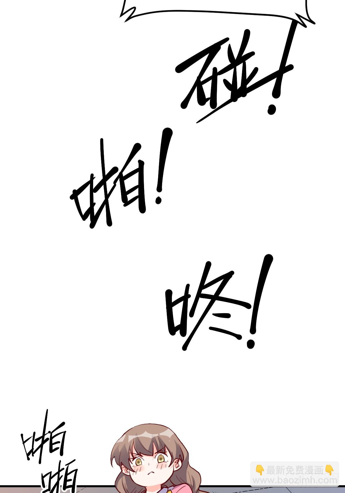 🍜原来我是修仙大佬 259话 第29页