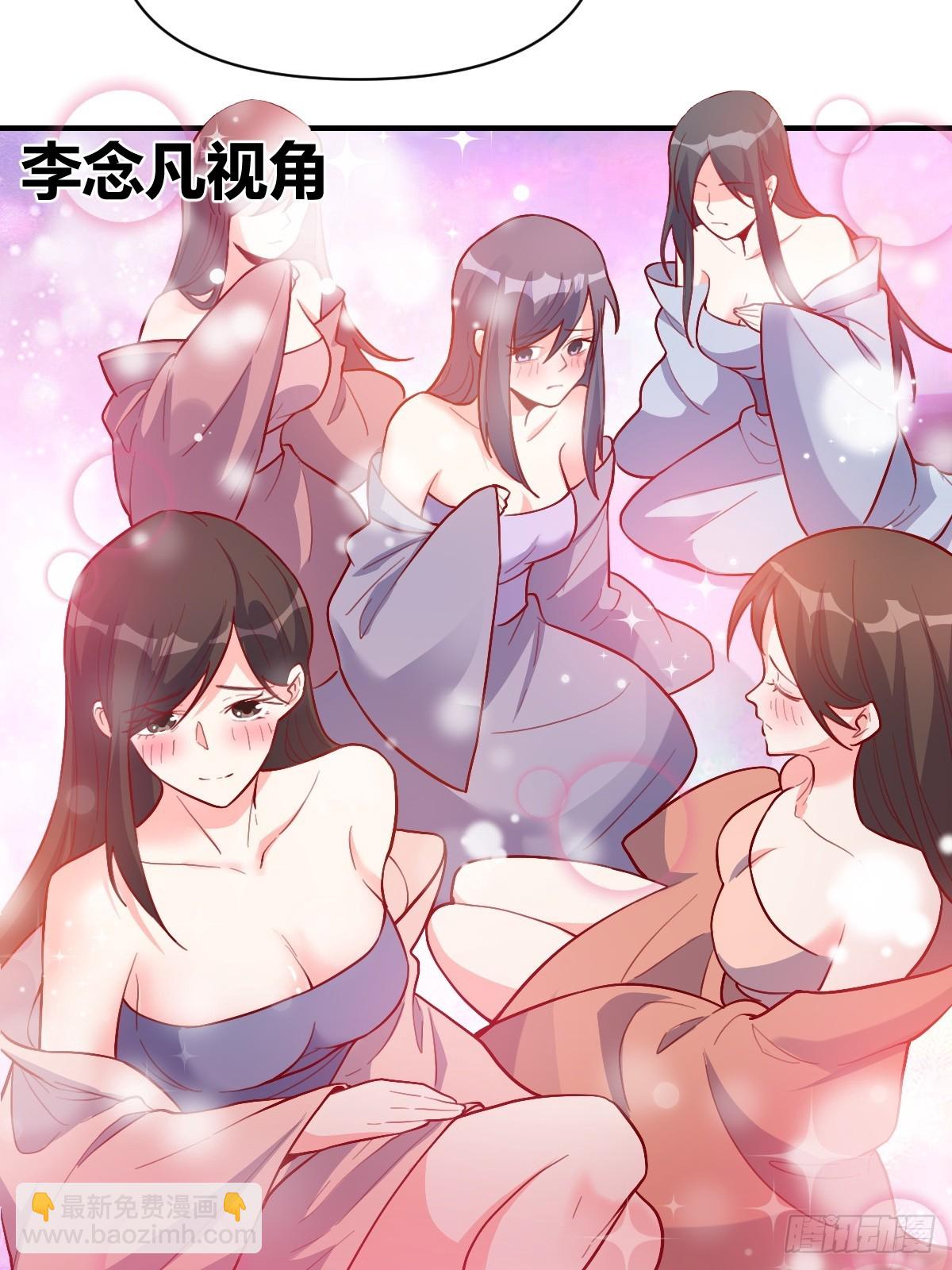 🍜原来我是修仙大佬 259话 第39页