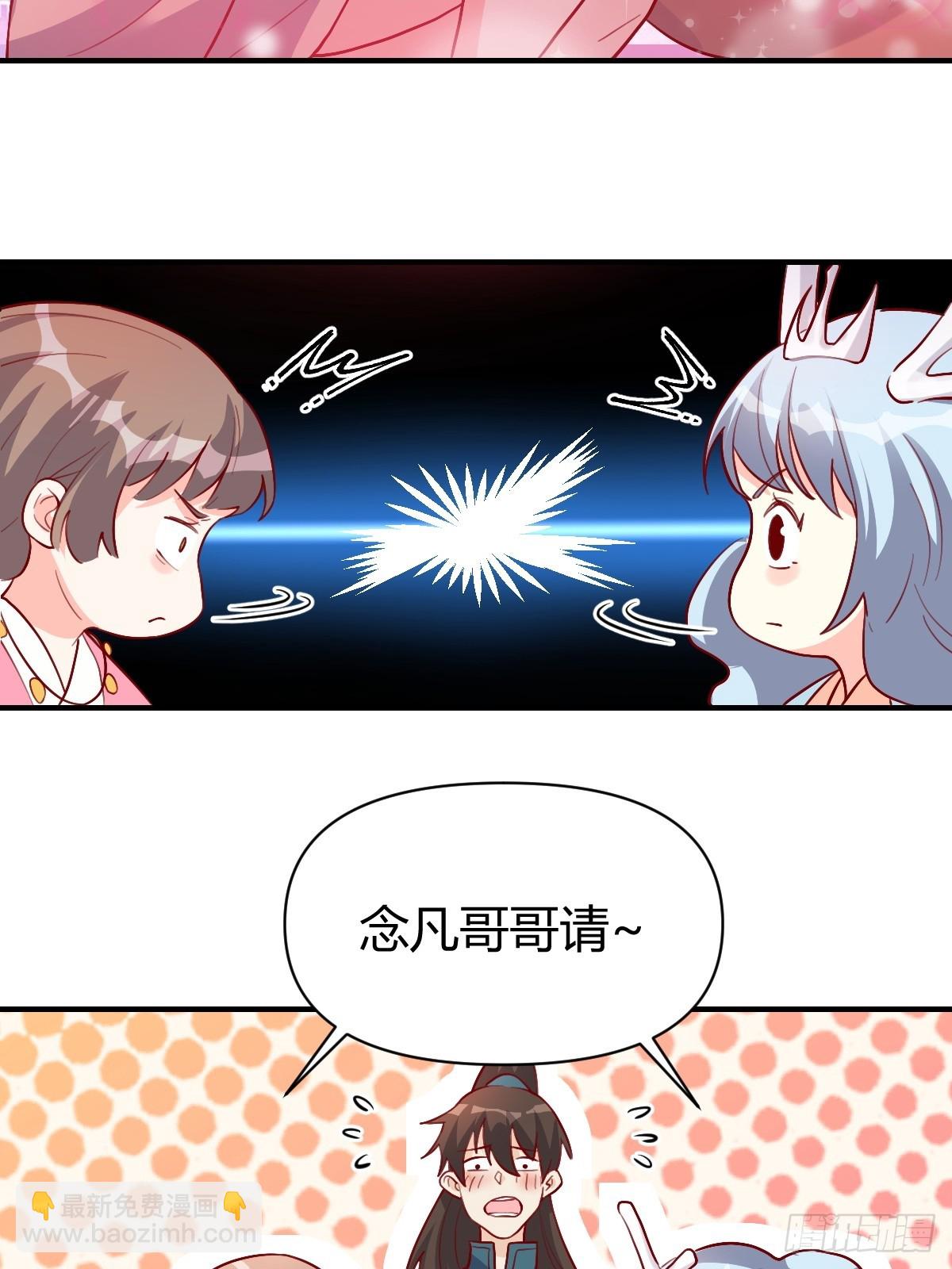 🍜原来我是修仙大佬 259话 第40页