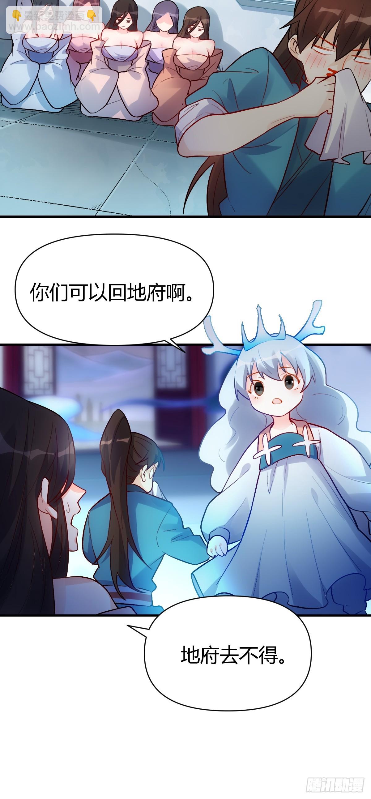 🍜原来我是修仙大佬 259话 第46页