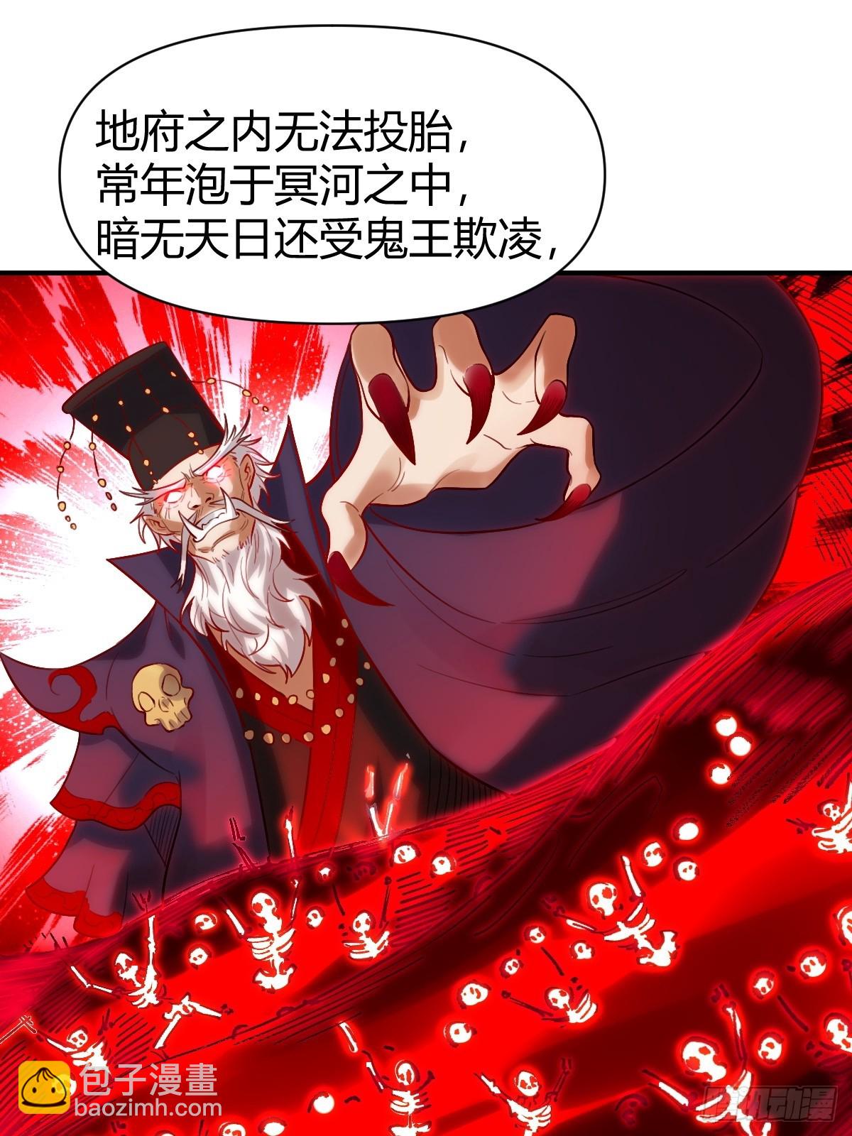 🍜原来我是修仙大佬 259话 第47页