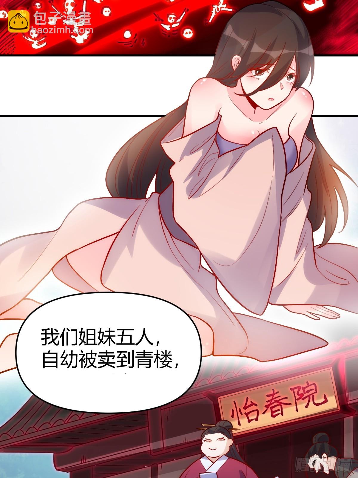 🍜原来我是修仙大佬 259话 第48页