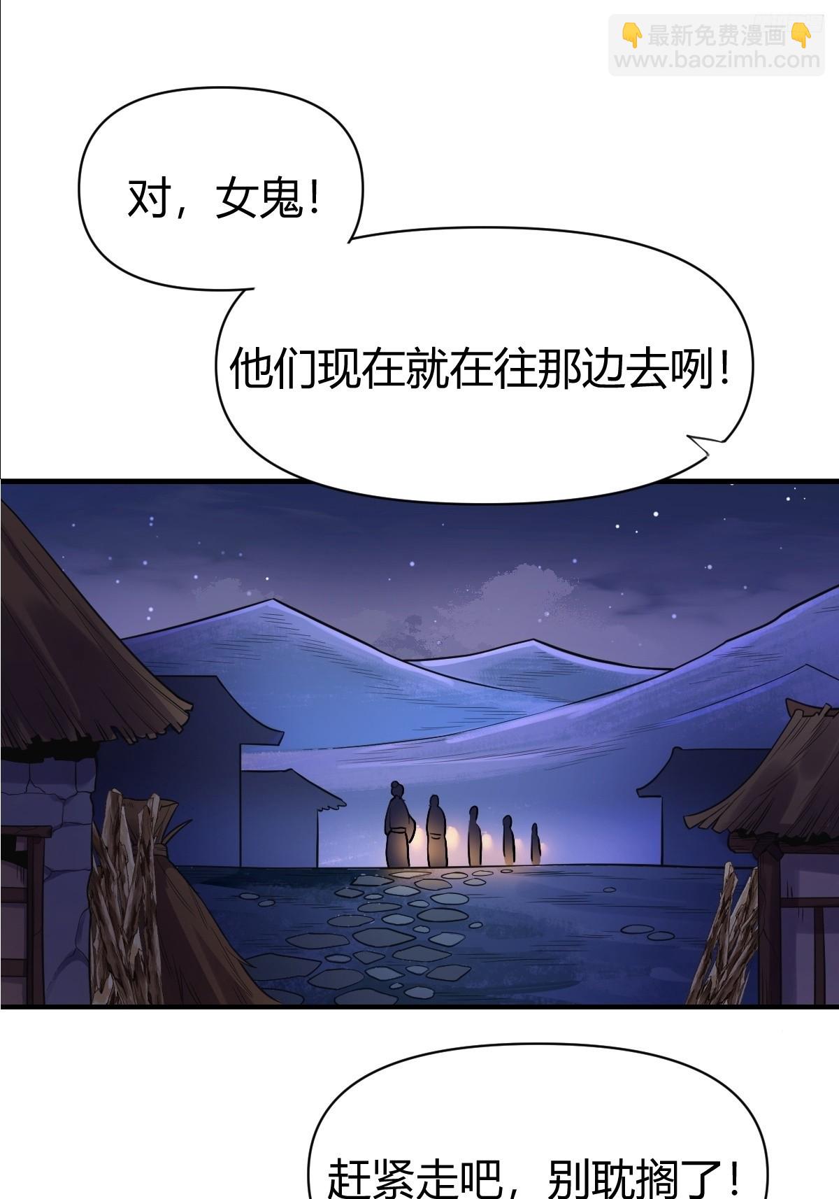 🍜原来我是修仙大佬 259话 第7页