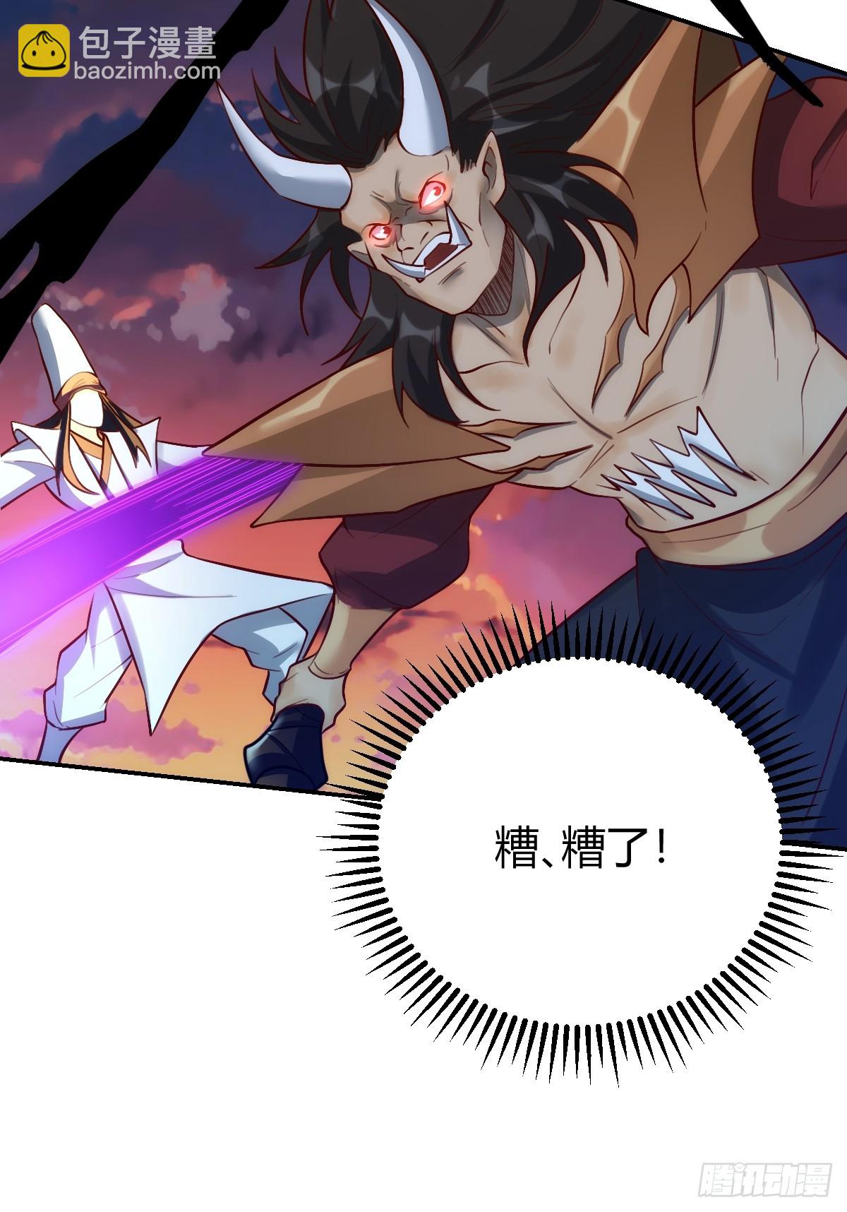 🍜原来我是修仙大佬 261话 第16页