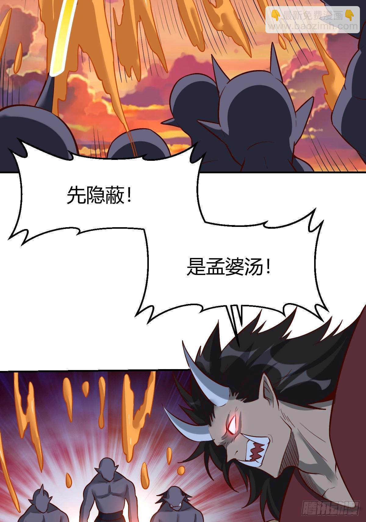 🍜原来我是修仙大佬 261话 第18页