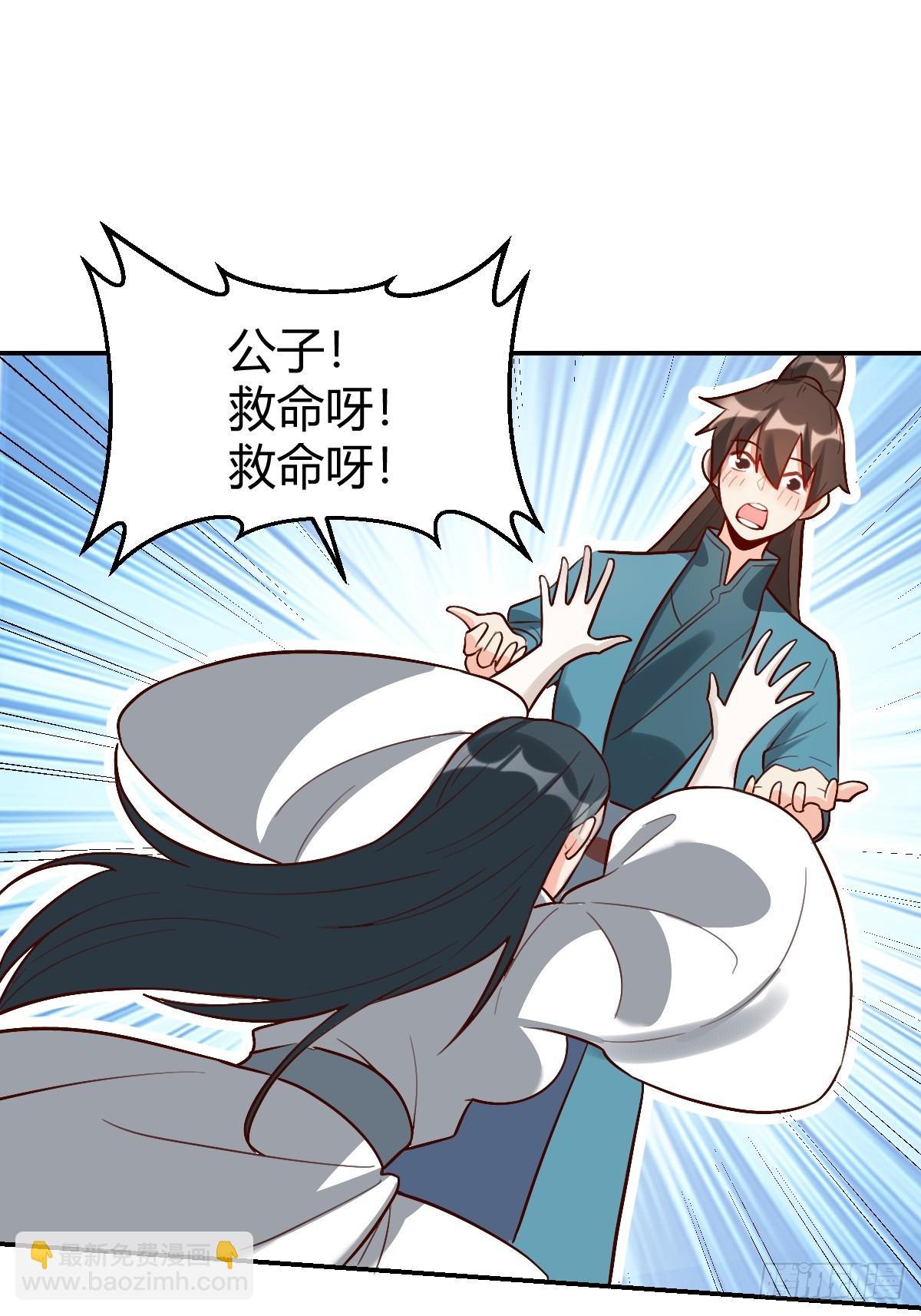 🍜原来我是修仙大佬 261话 第37页