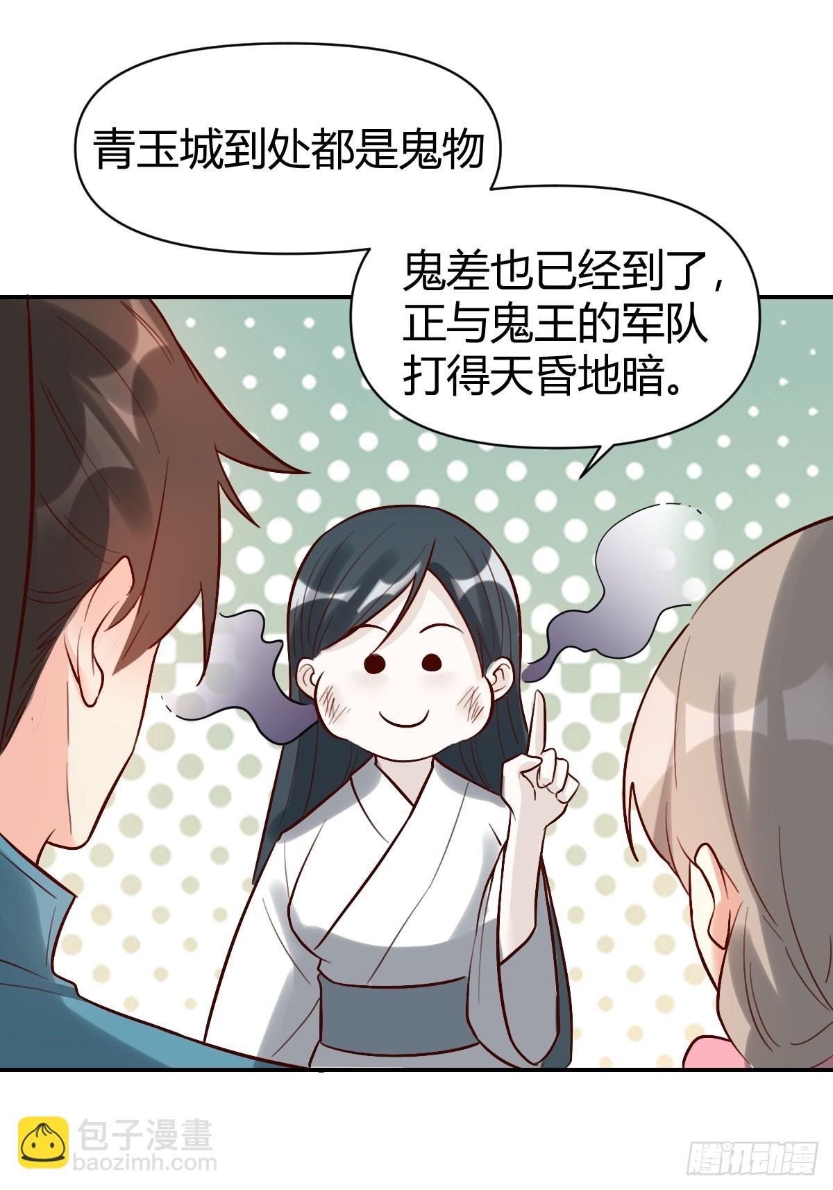 🍜原来我是修仙大佬 261话 第45页