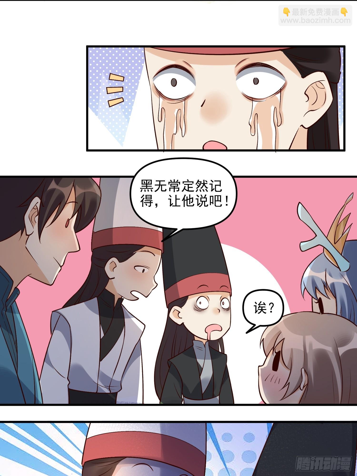 🍜原来我是修仙大佬 263话 第19页