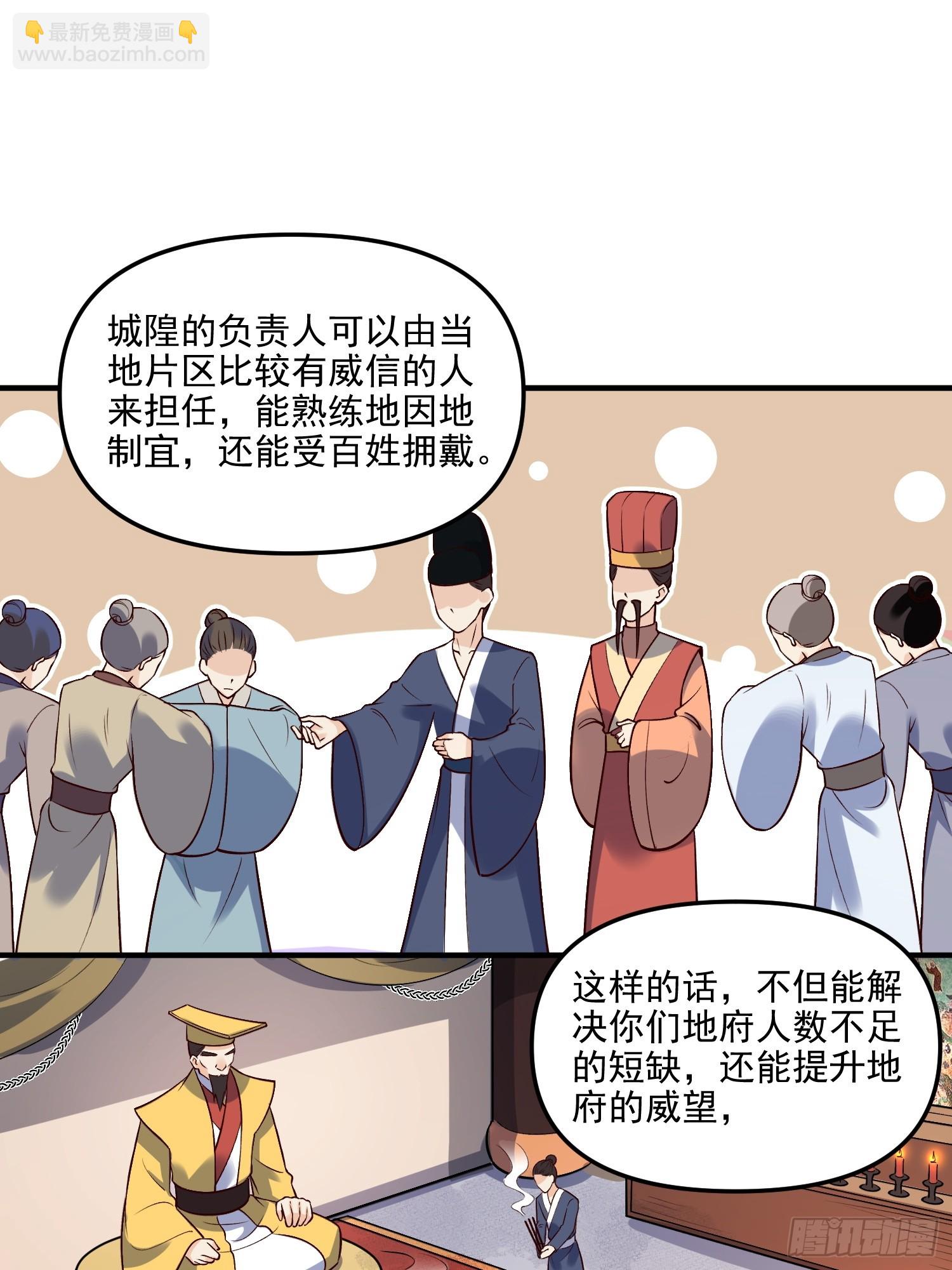 🍜原来我是修仙大佬 263话 第24页