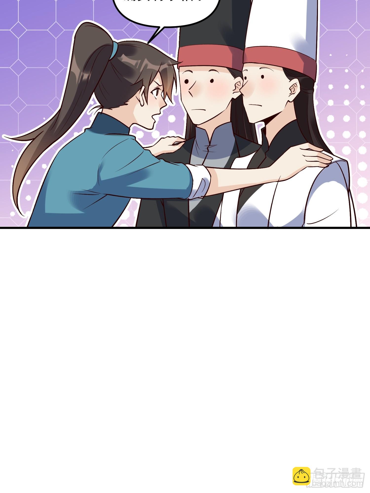 🍜原来我是修仙大佬 263话 第30页