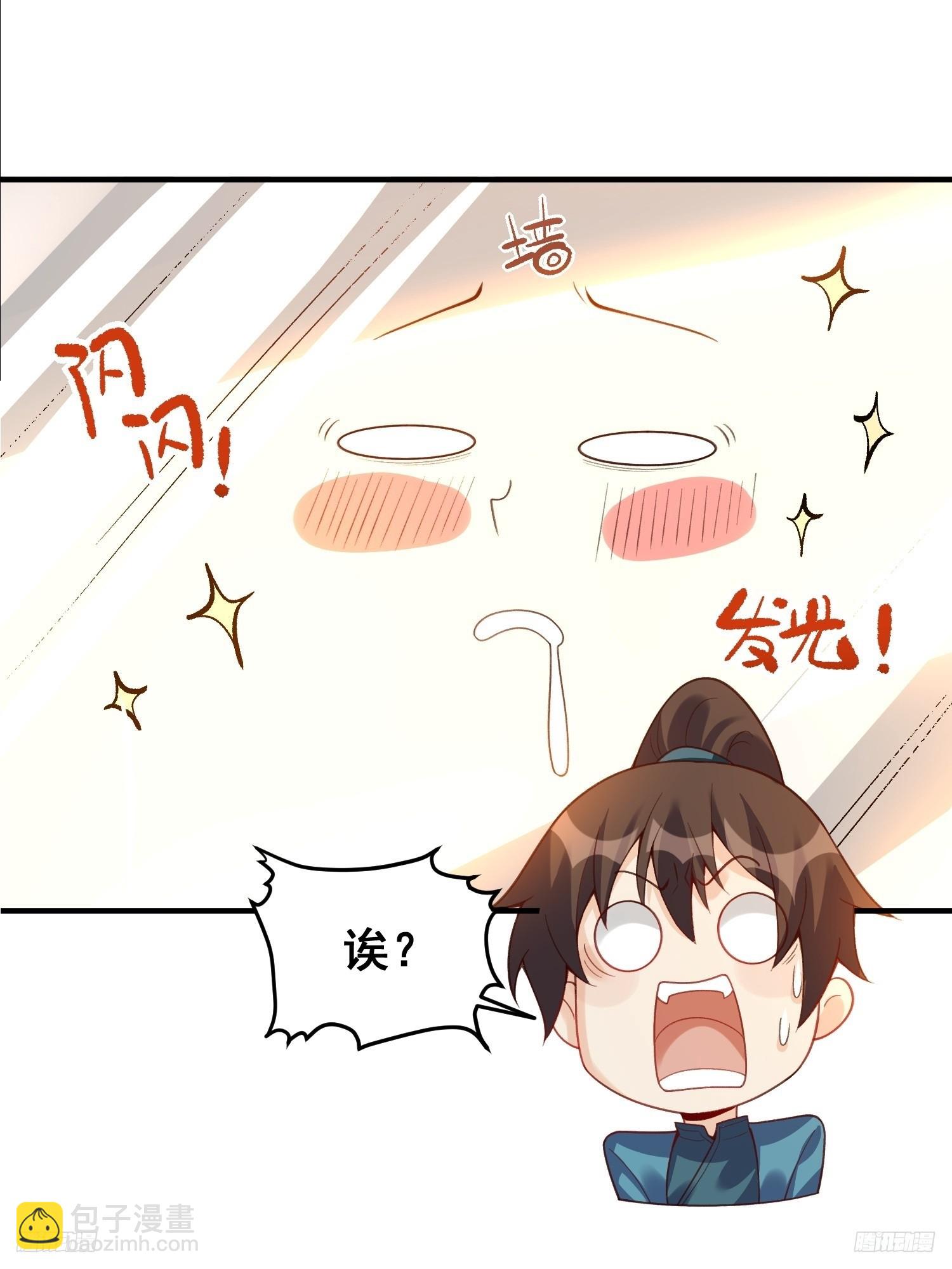🍜原来我是修仙大佬 265话 第10页