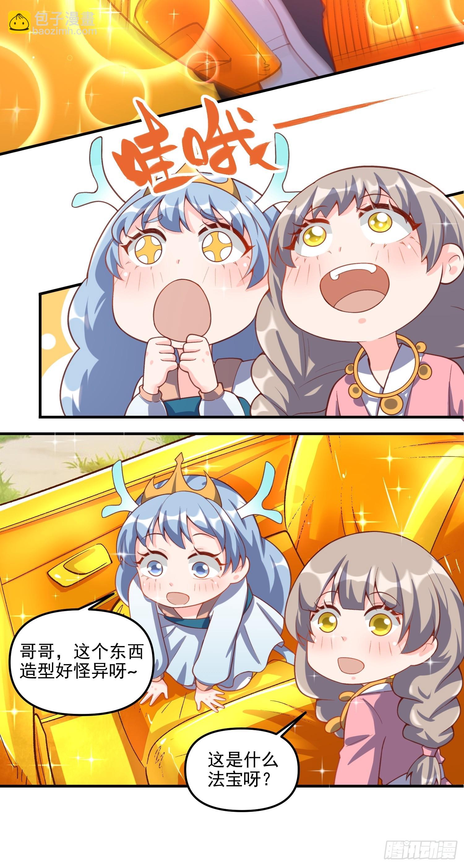 🍜原来我是修仙大佬 265话 第30页