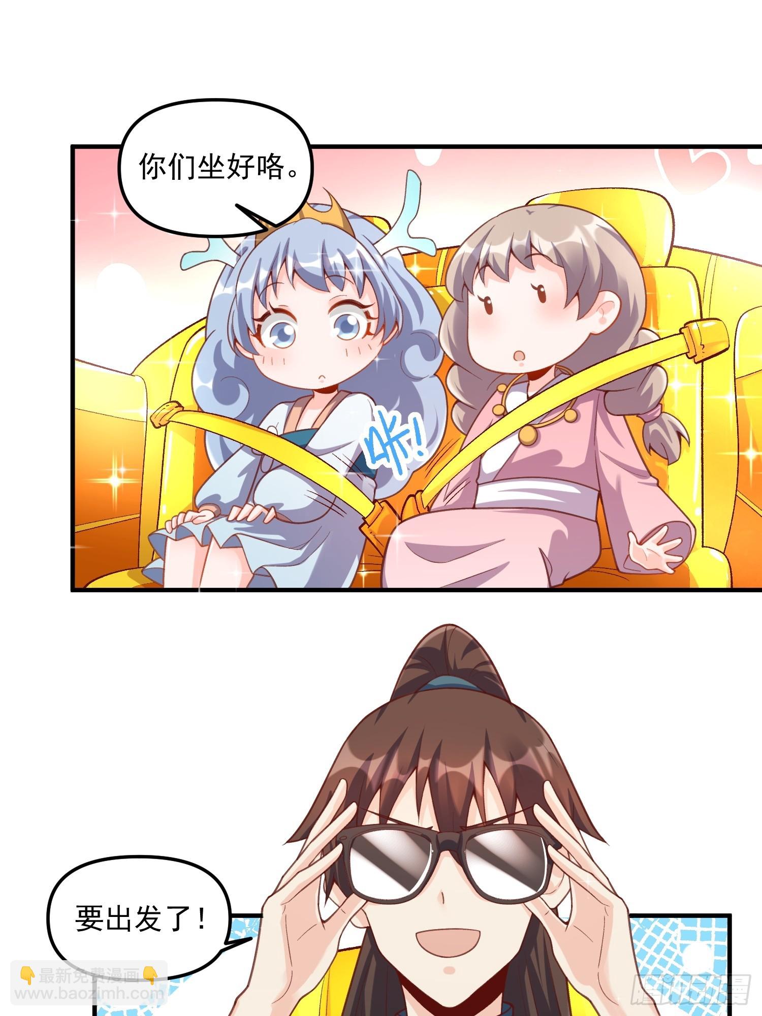 🍜原来我是修仙大佬 265话 第31页