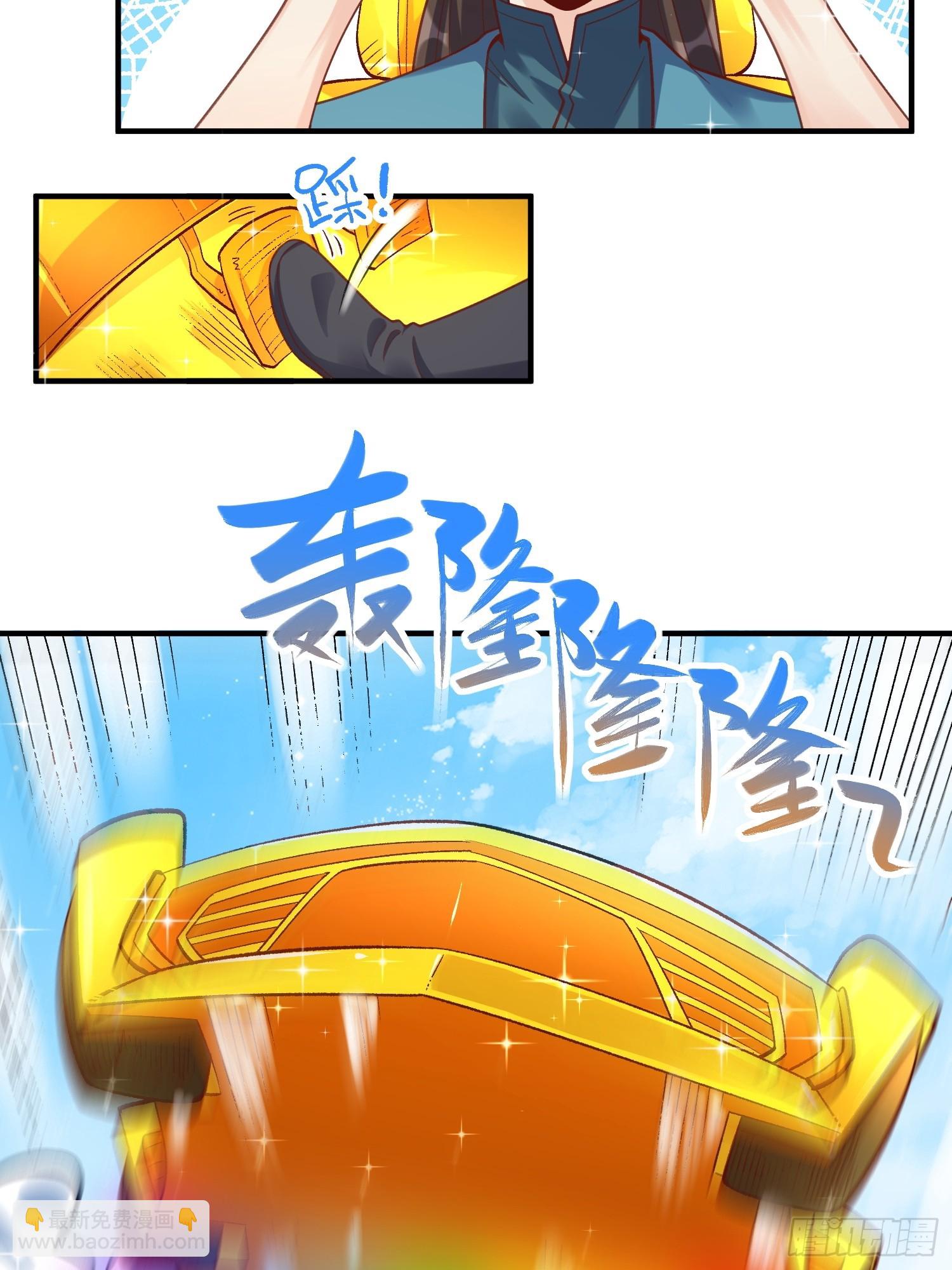 🍜原来我是修仙大佬 265话 第32页