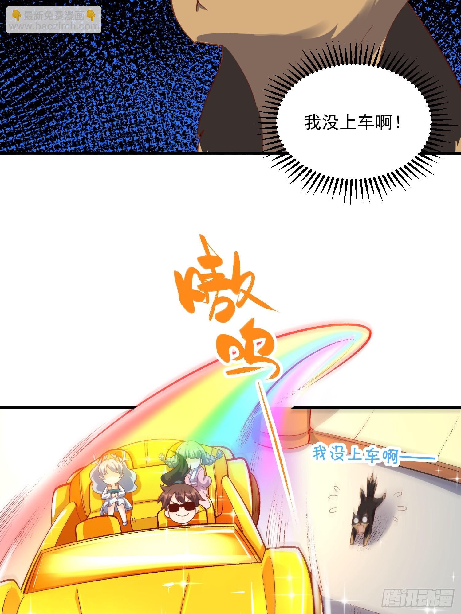 🍜原来我是修仙大佬 265话 第34页