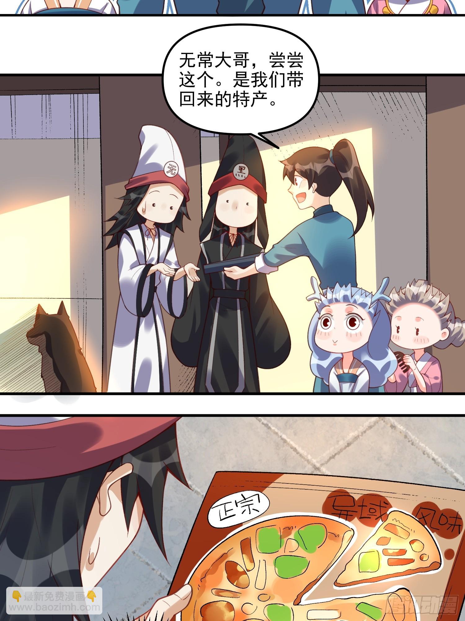🍜原来我是修仙大佬 265话 第40页