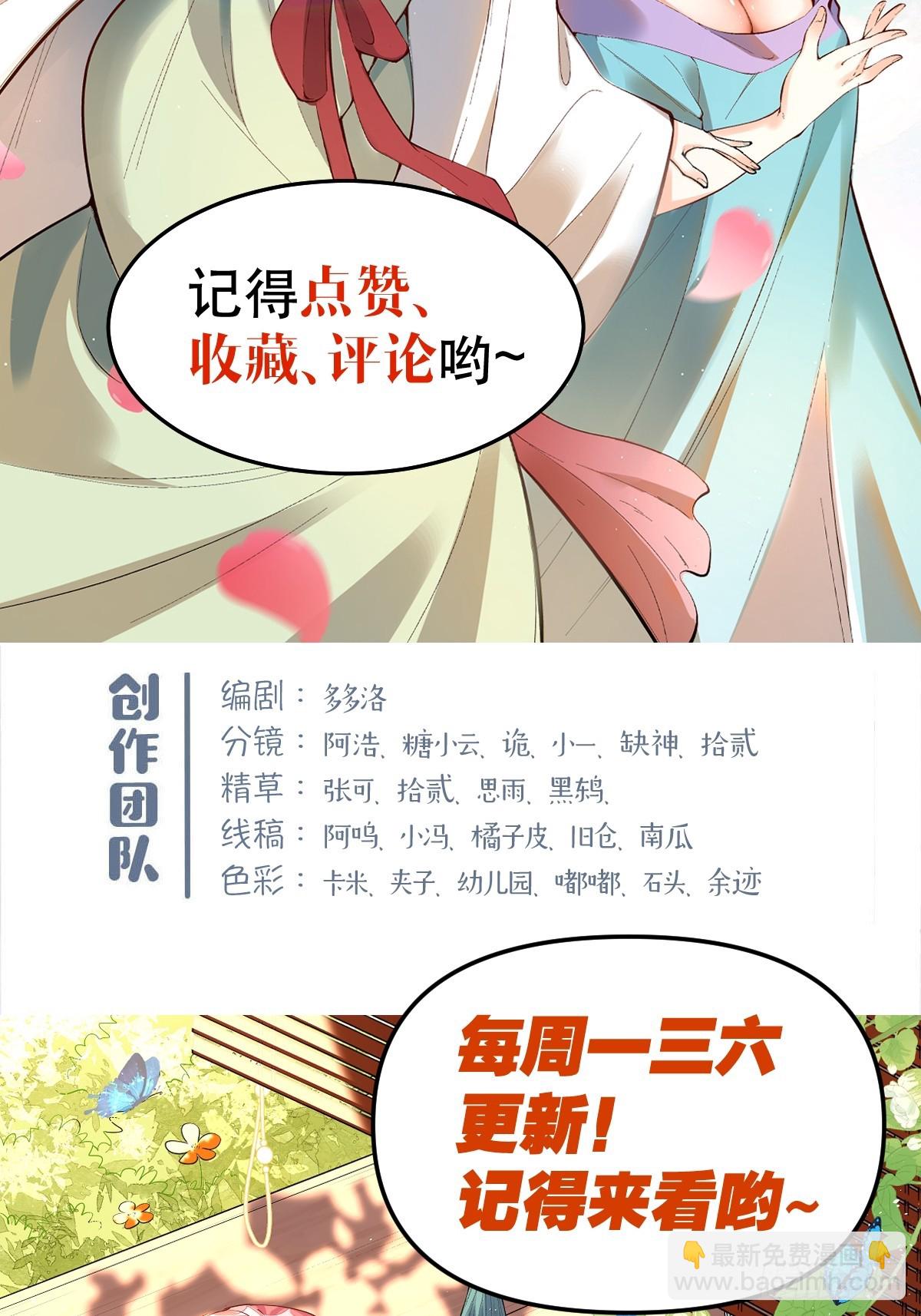 🍜原来我是修仙大佬 265话 第49页