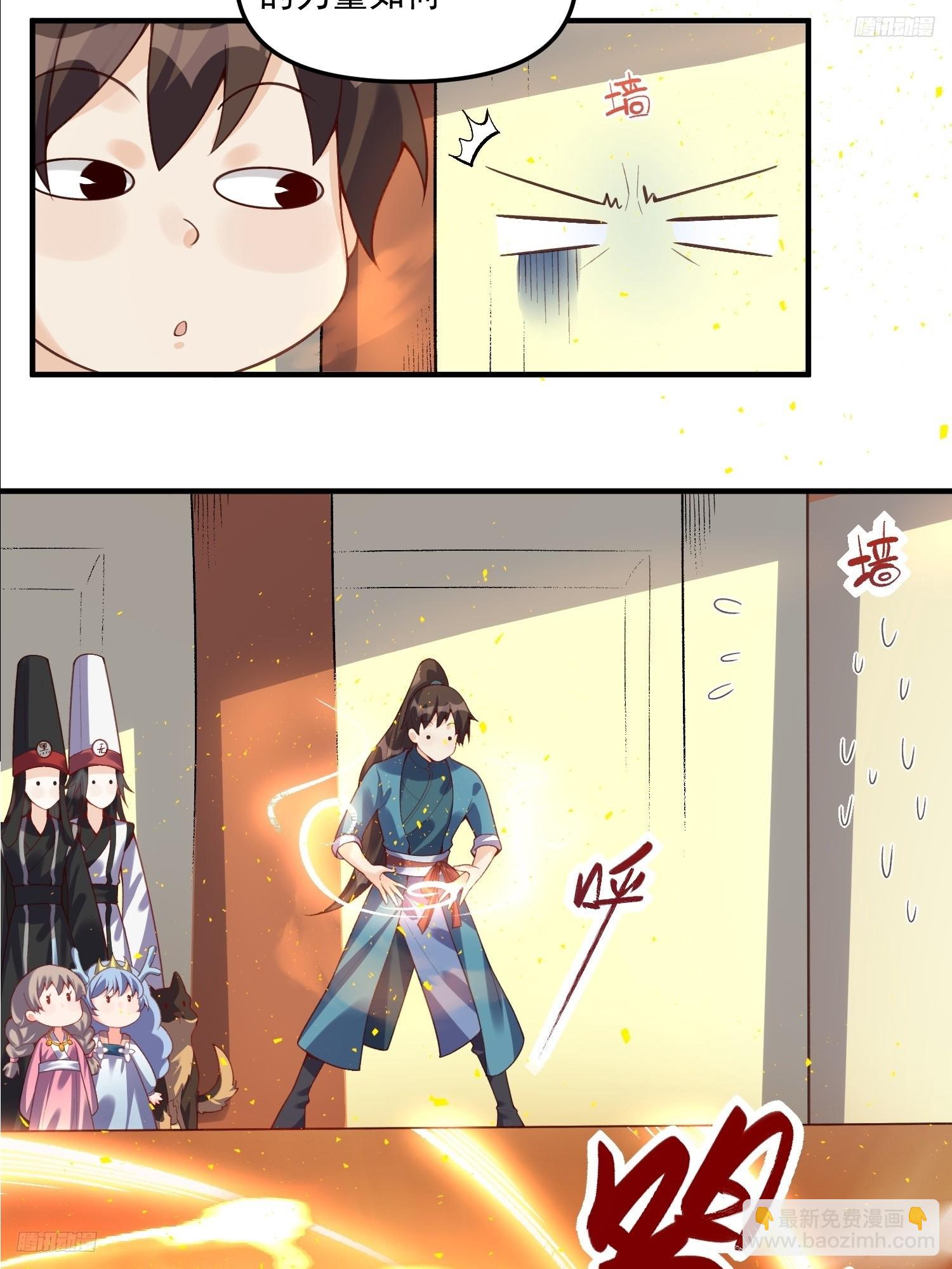 🍜原来我是修仙大佬 265话 第5页