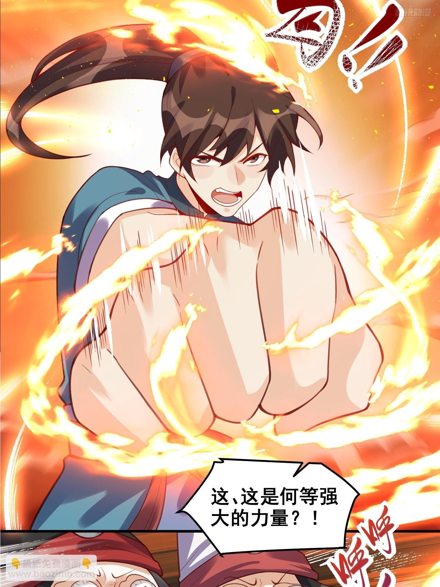 🍜原来我是修仙大佬 265话 第6页
