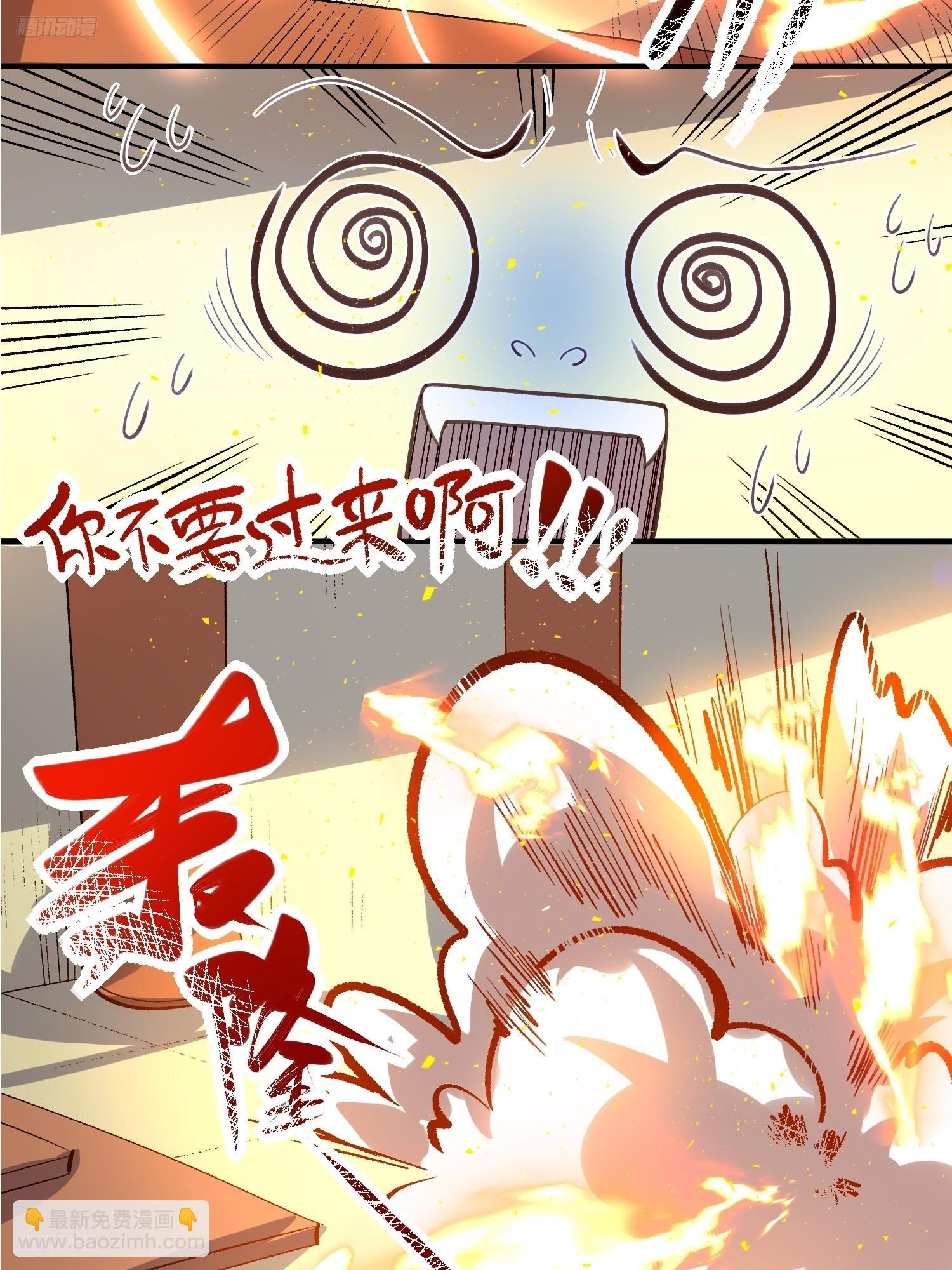 🍜原来我是修仙大佬 265话 第8页
