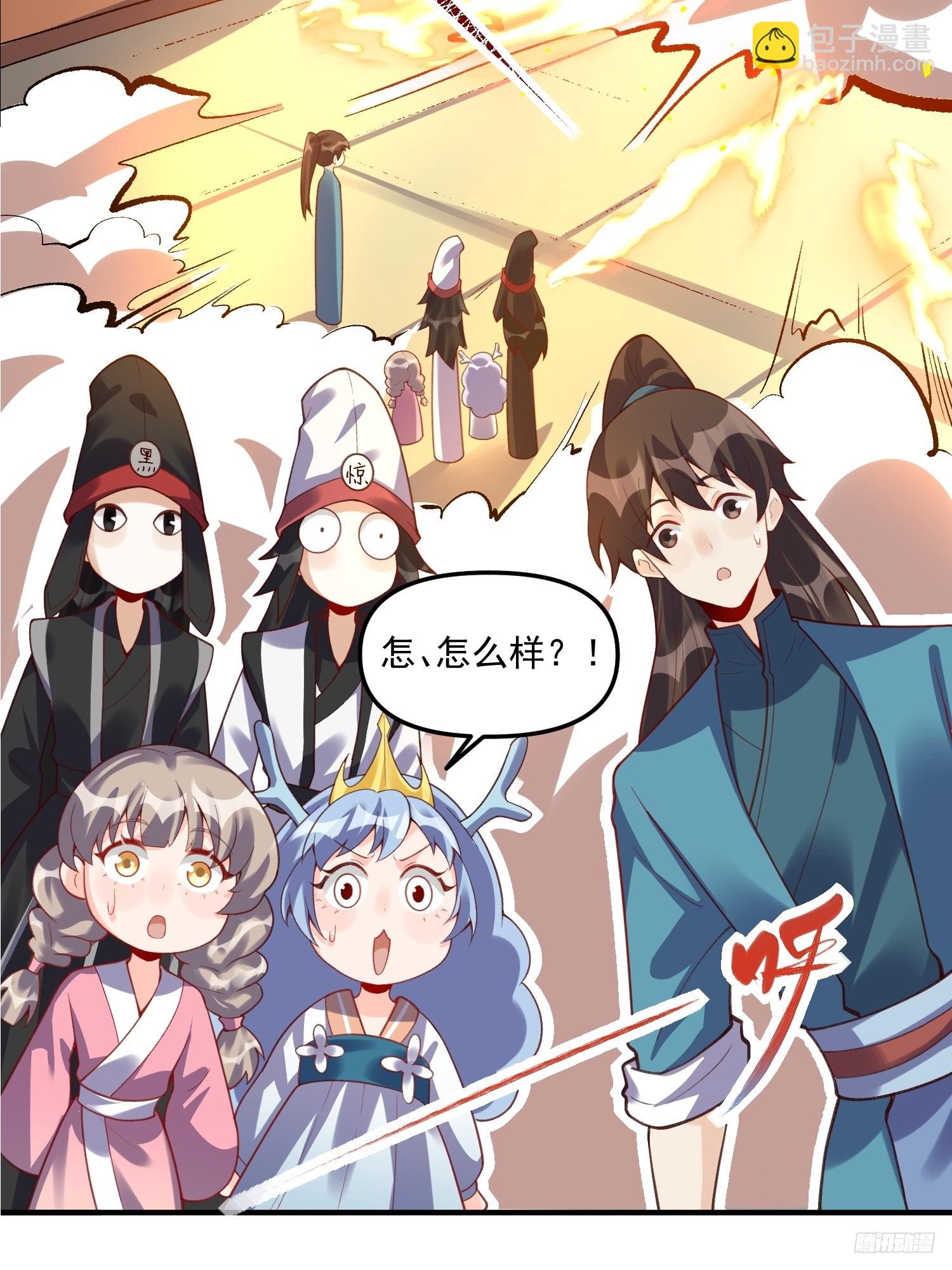 🍜原来我是修仙大佬 265话 第9页