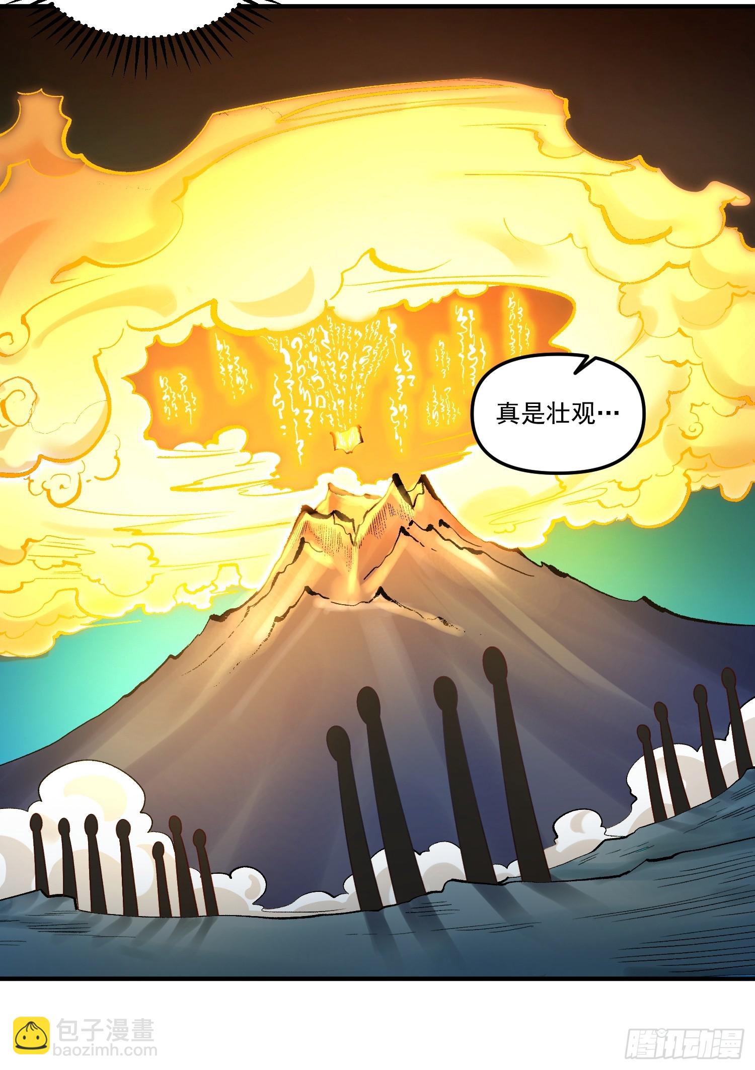 🍜原来我是修仙大佬 267话 第36页
