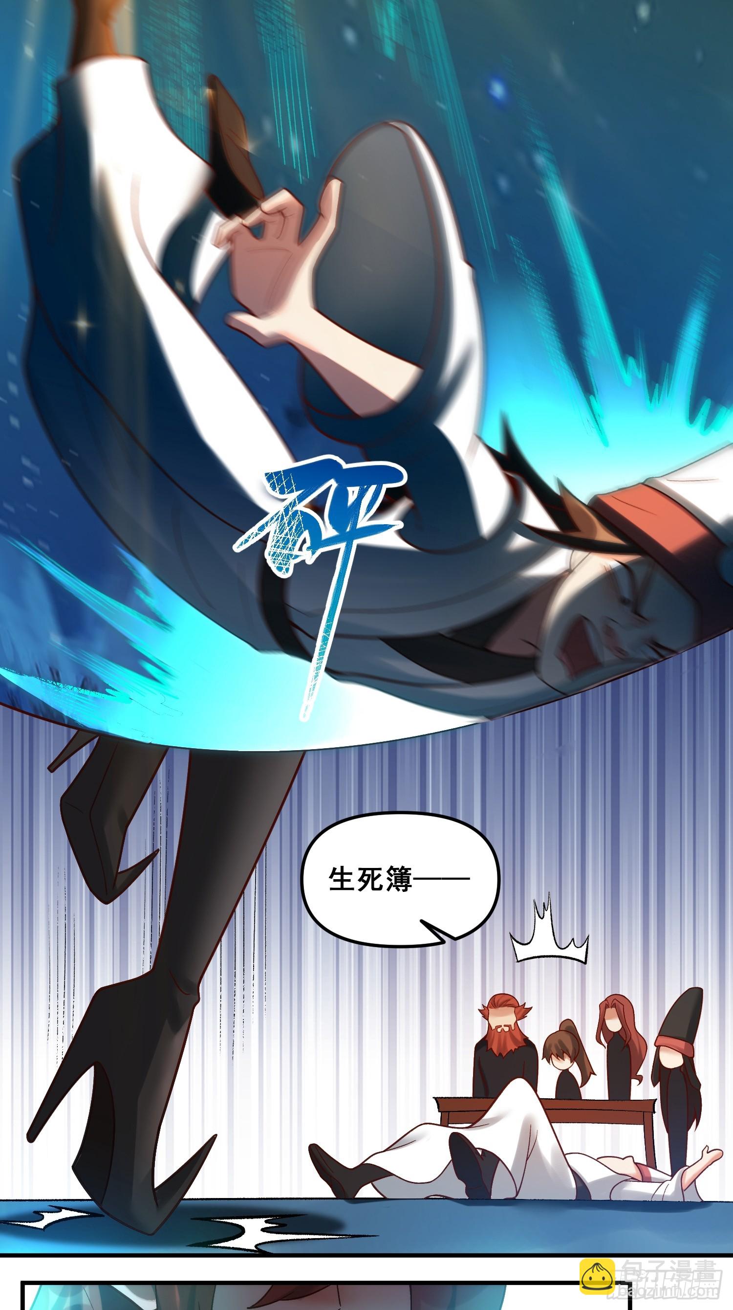 🍜原来我是修仙大佬 267话 第45页
