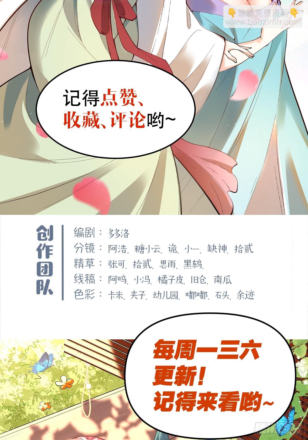 🍜原来我是修仙大佬 267话 第49页