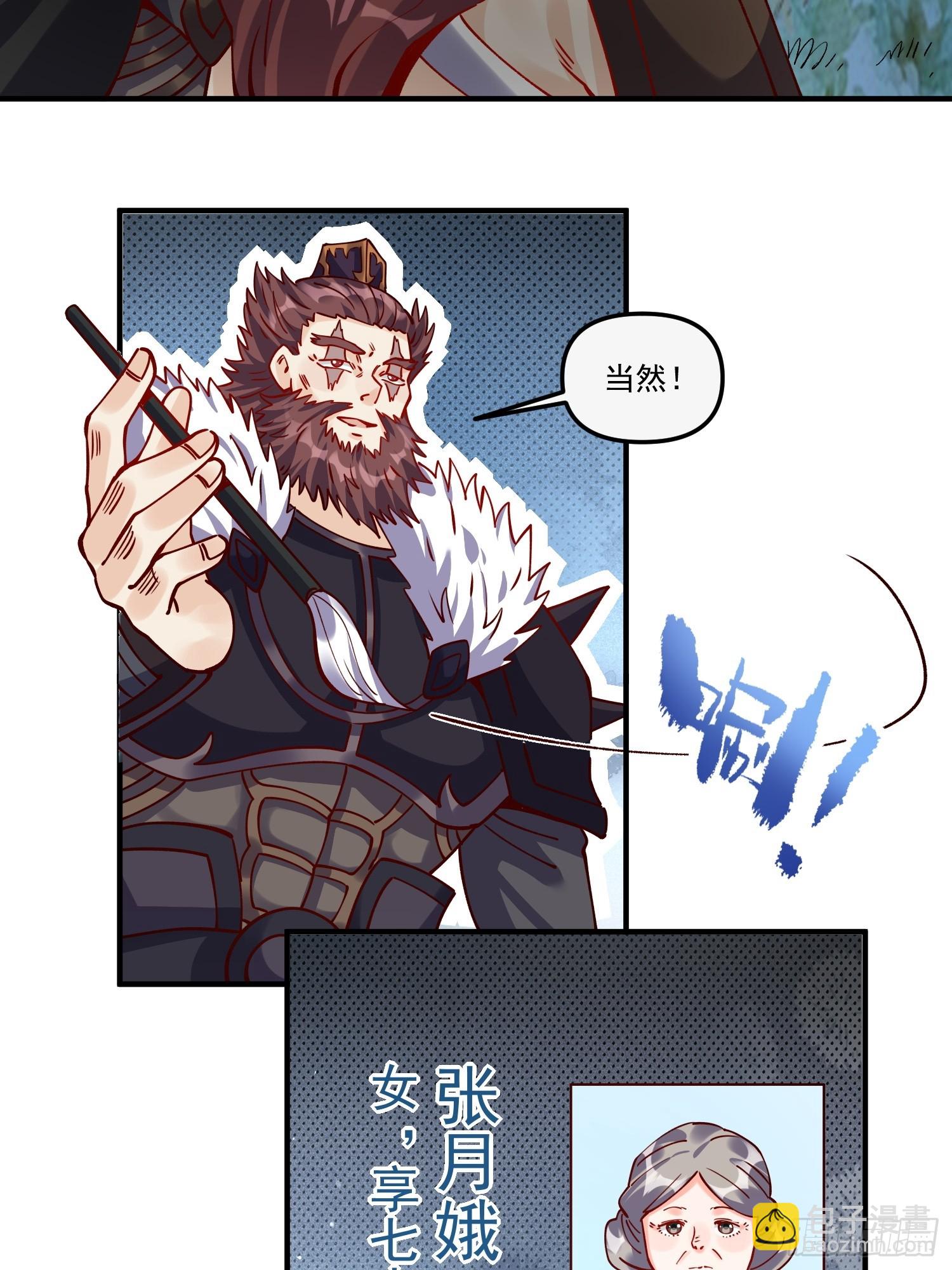 🍜原来我是修仙大佬 269话 第34页