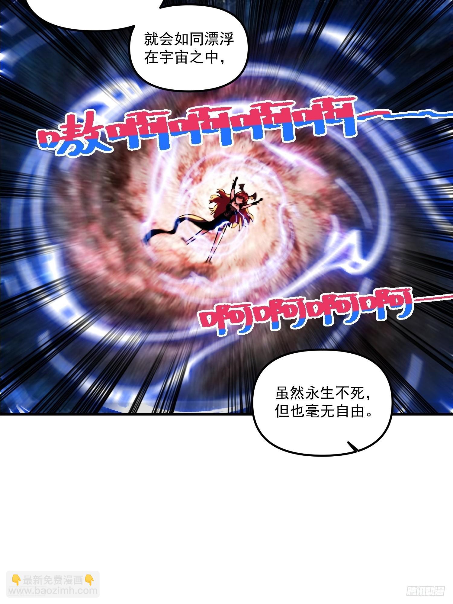 🍜原来我是修仙大佬 269话 第8页