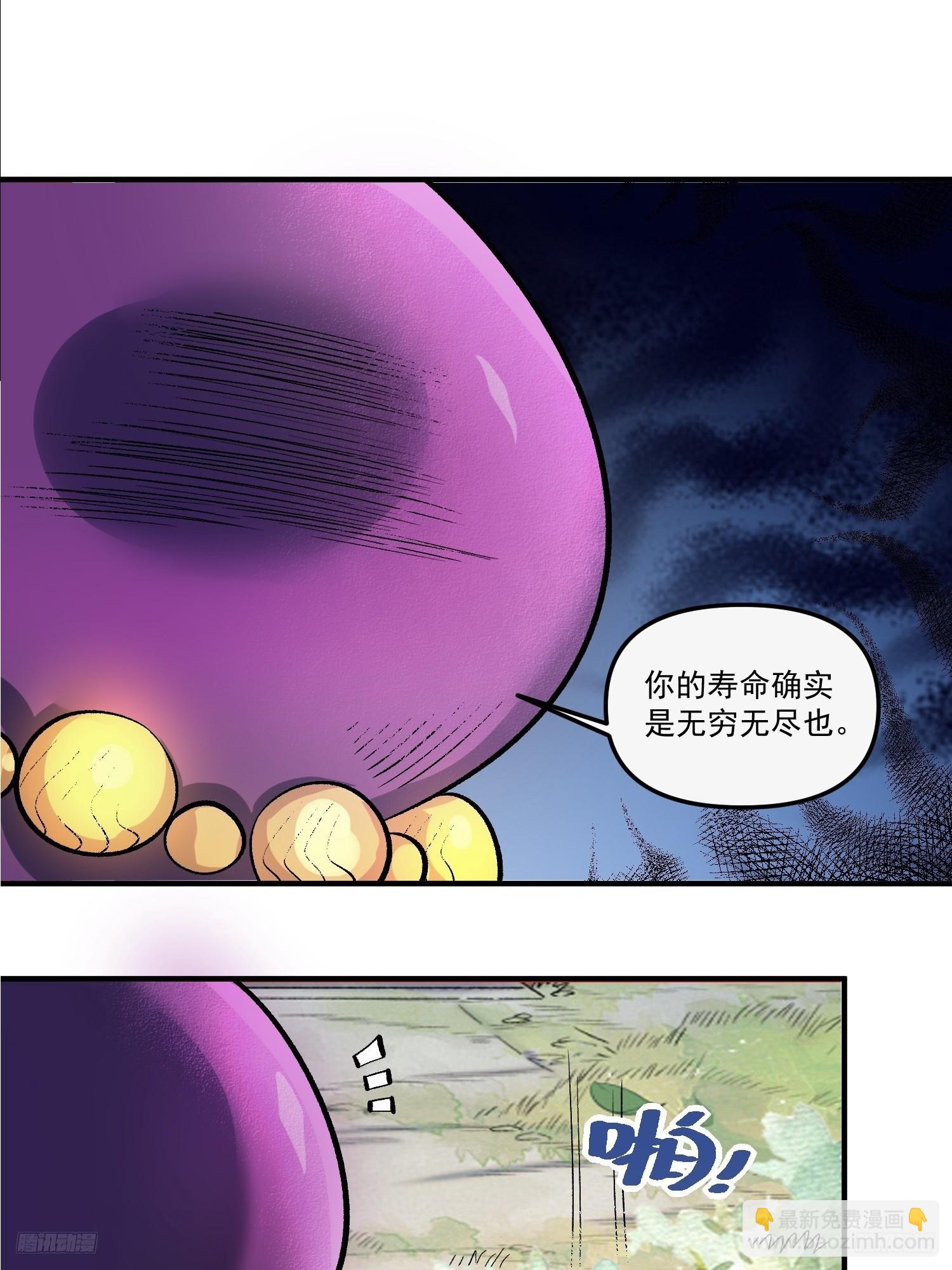 🍜原来我是修仙大佬 269话 第9页
