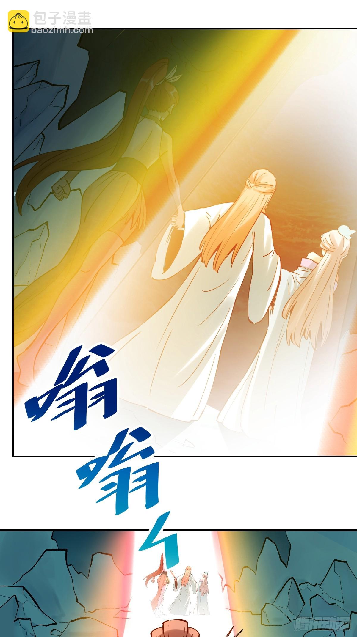 🍜原来我是修仙大佬 271话 第14页