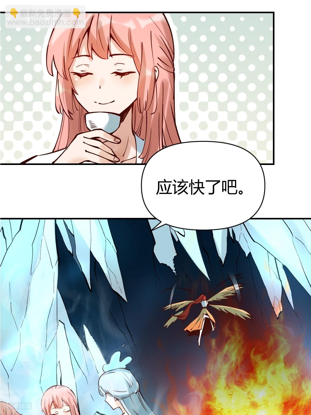 🍜原来我是修仙大佬 271话 第4页
