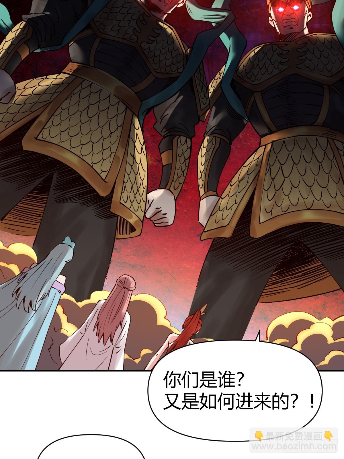 🍜原来我是修仙大佬 271话 第44页