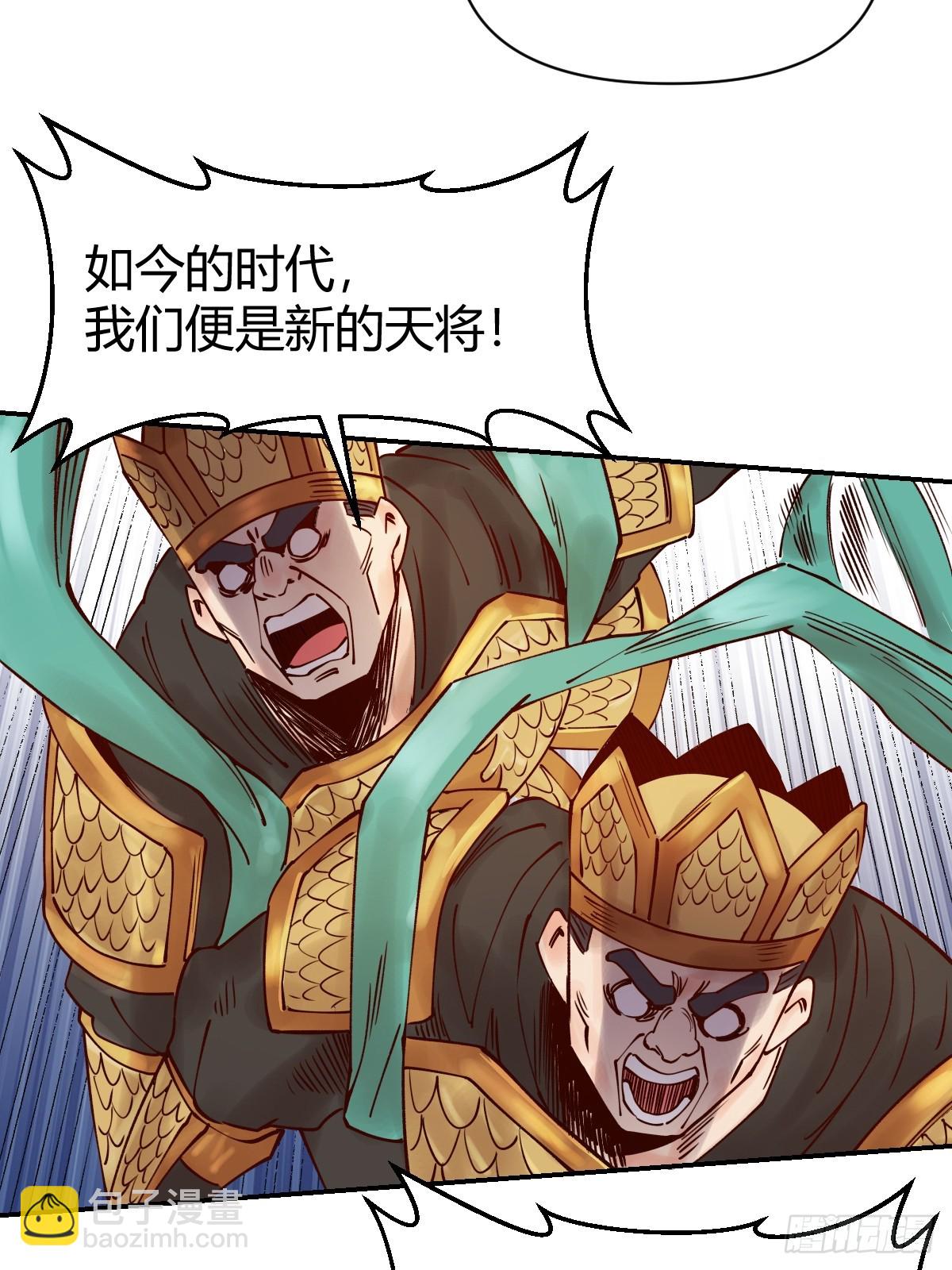 🍜原来我是修仙大佬 271话 第47页