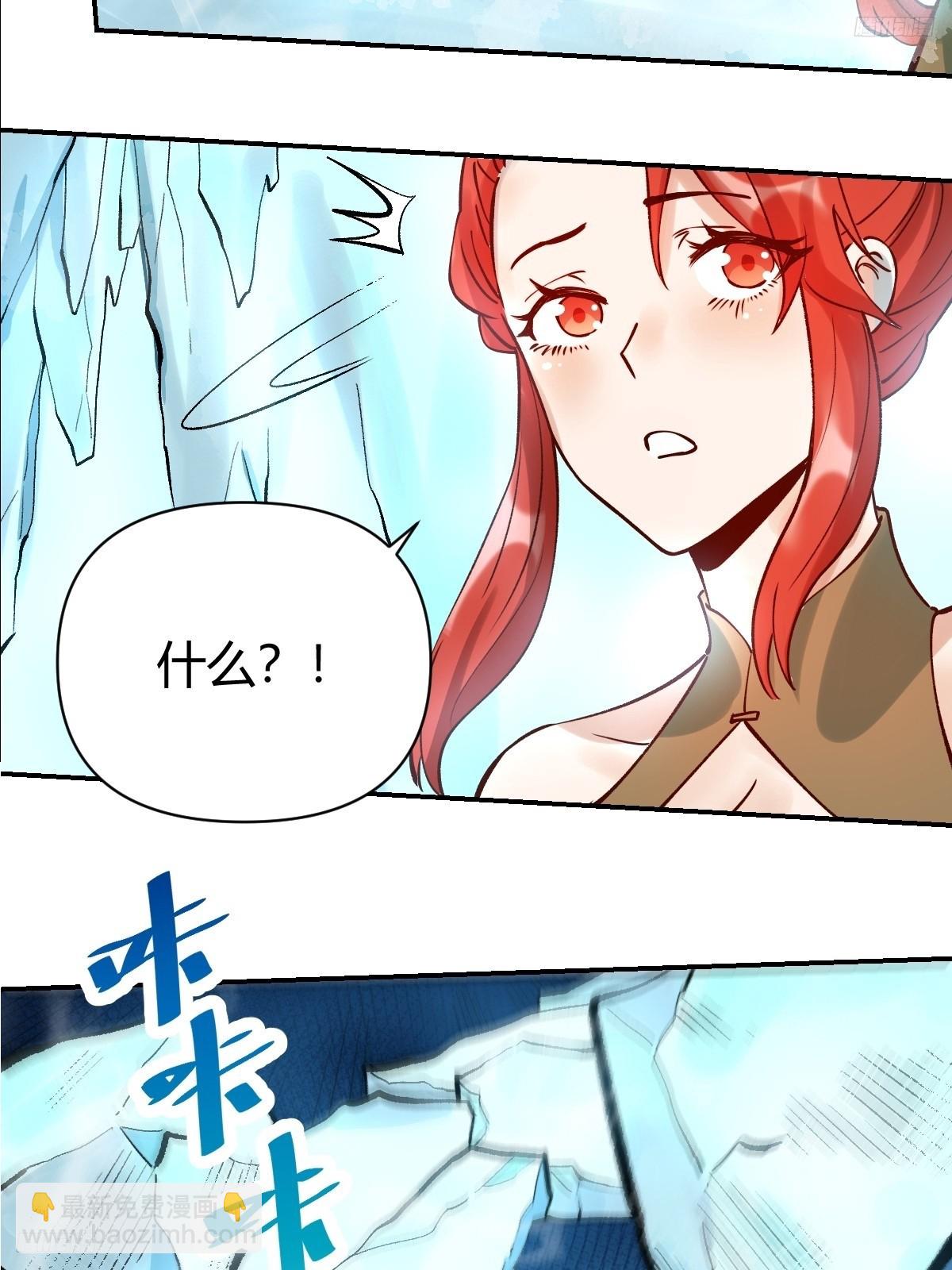 🍜原来我是修仙大佬 271话 第6页